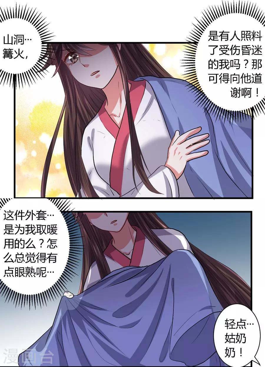 第18话3