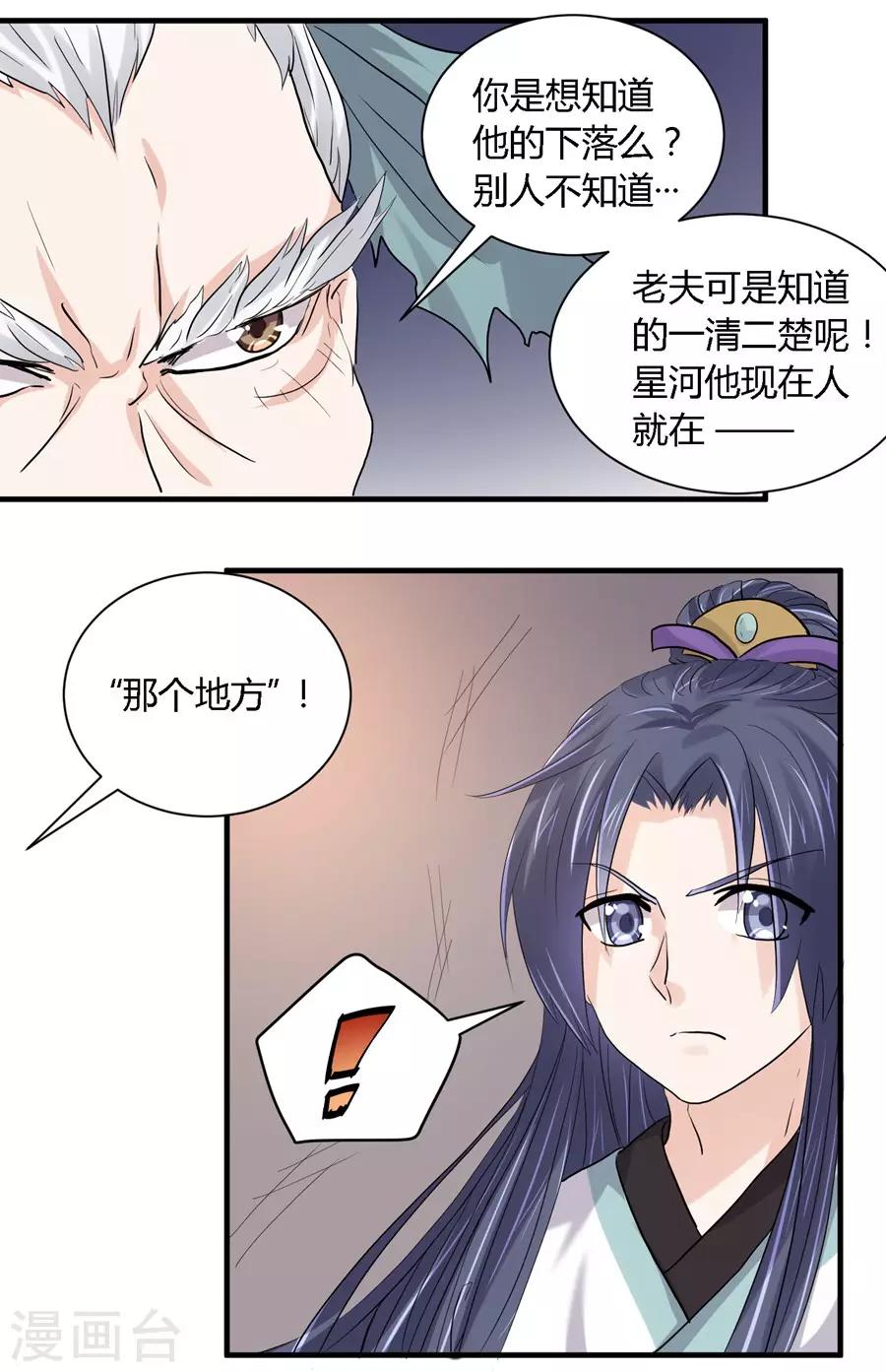 第28话4