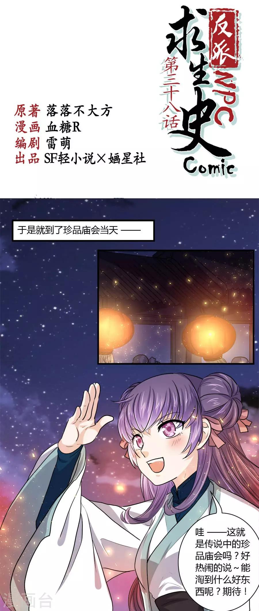 第38话0
