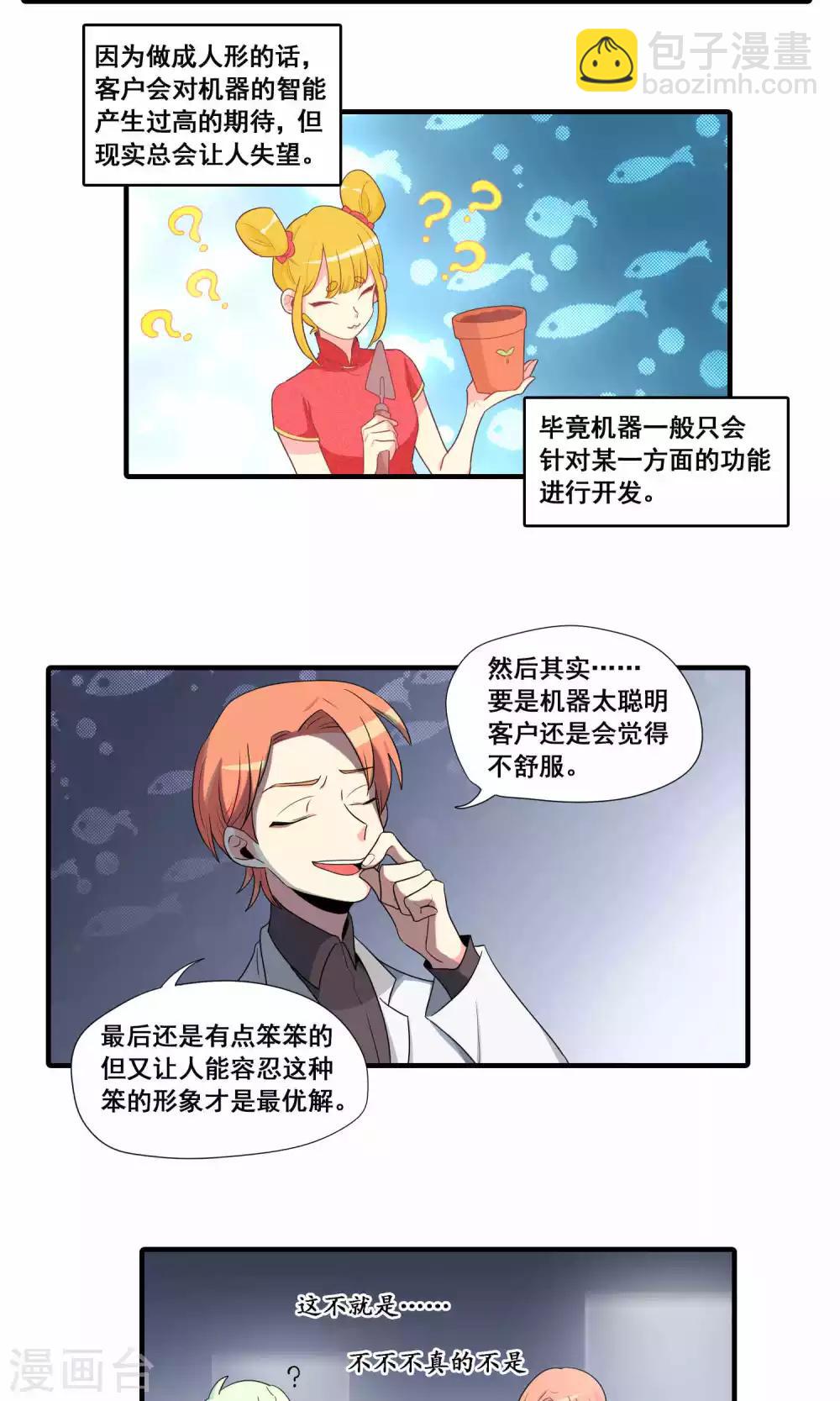 第21话3