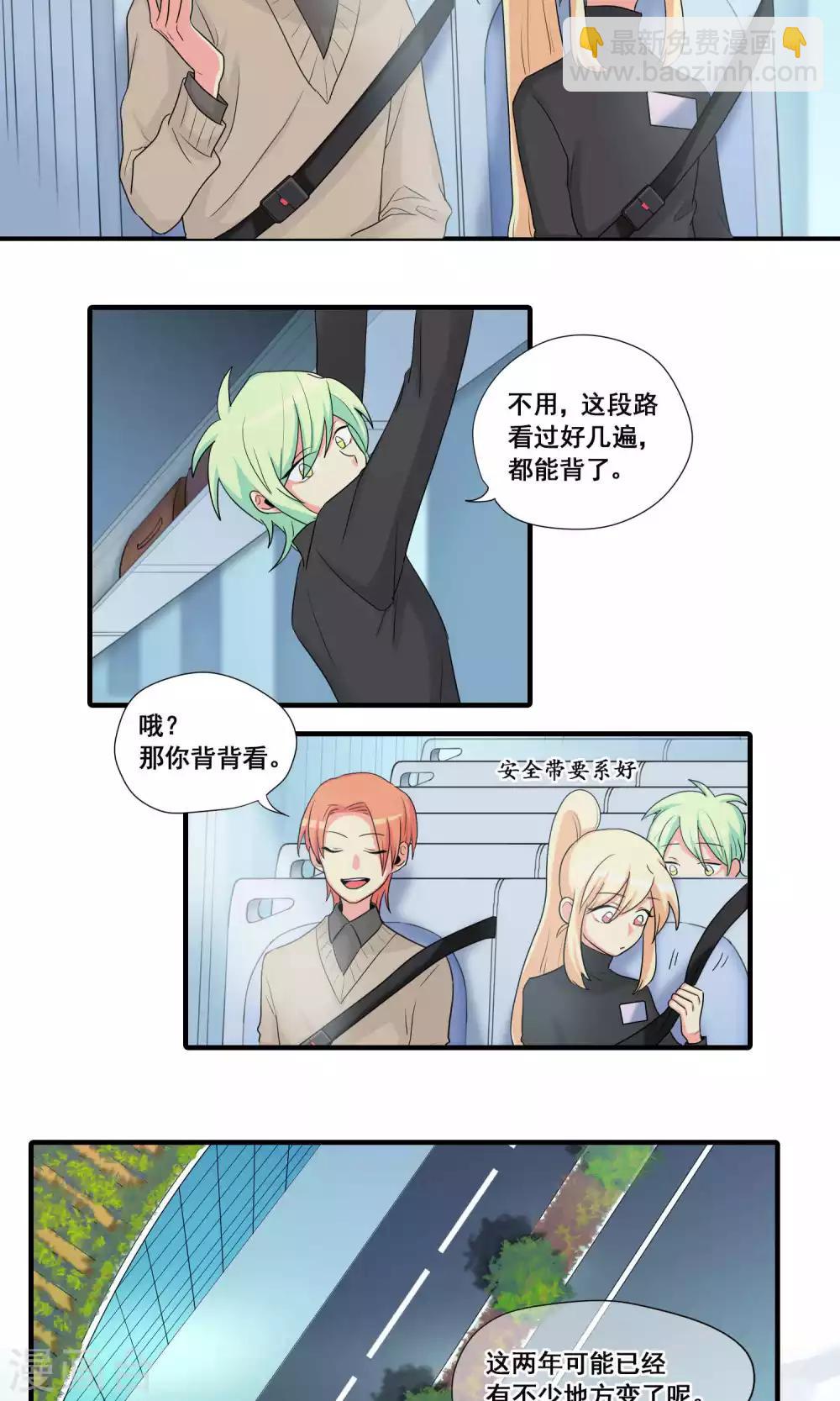 第29话6