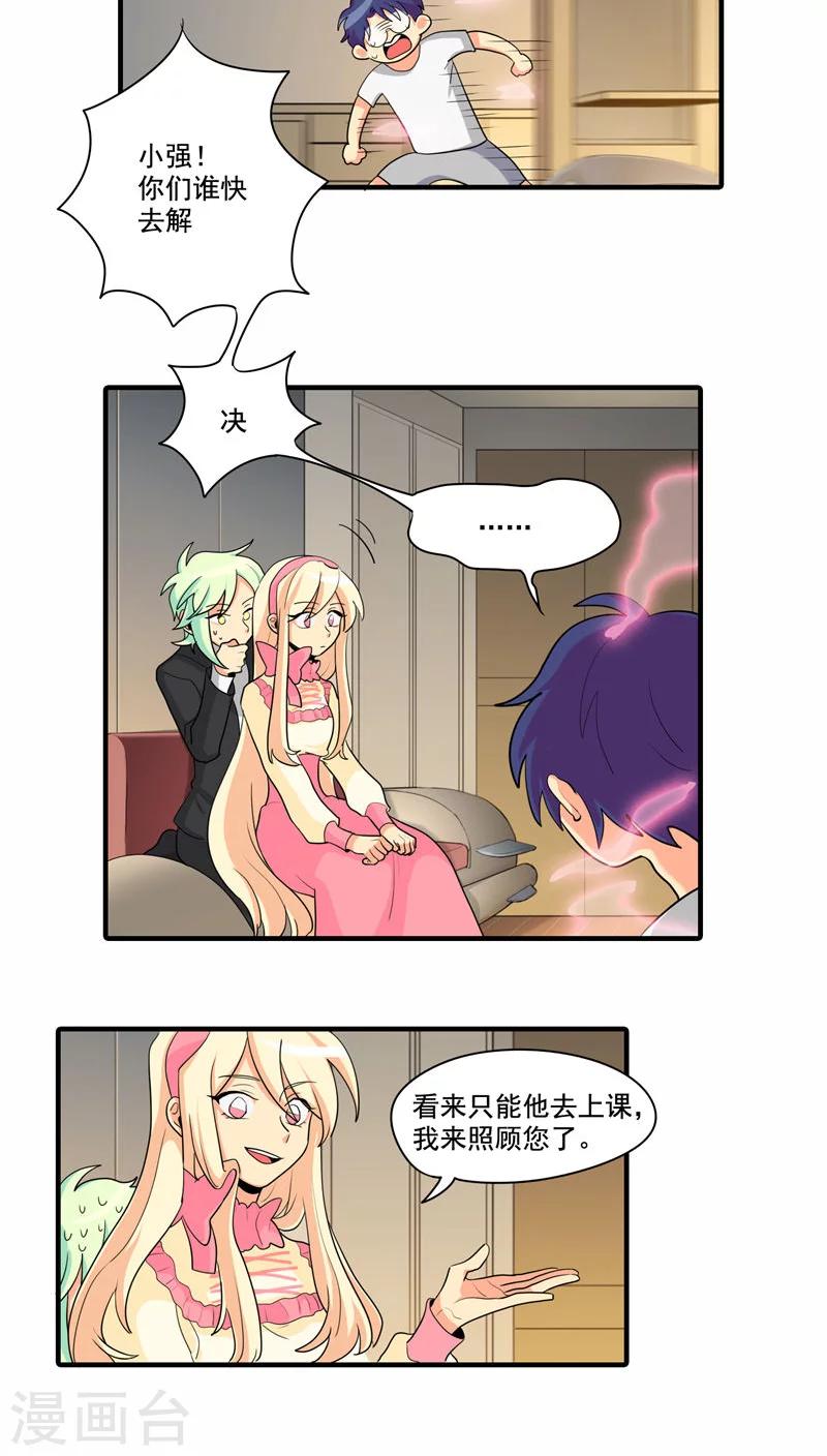 第5话14