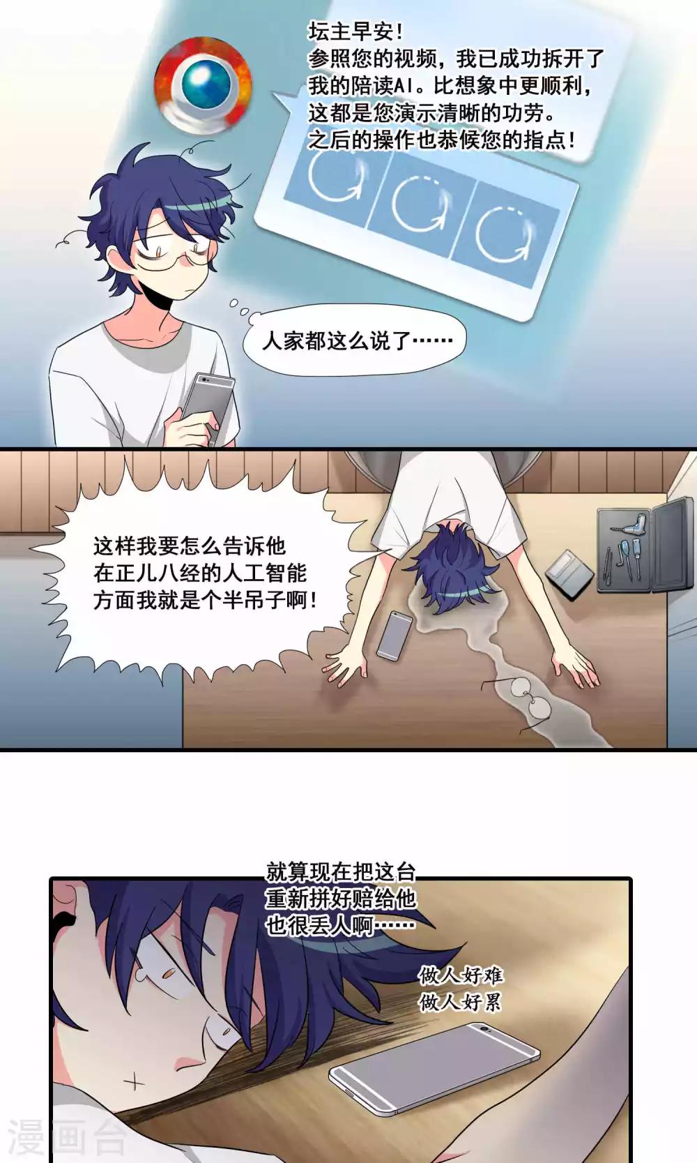第22话10