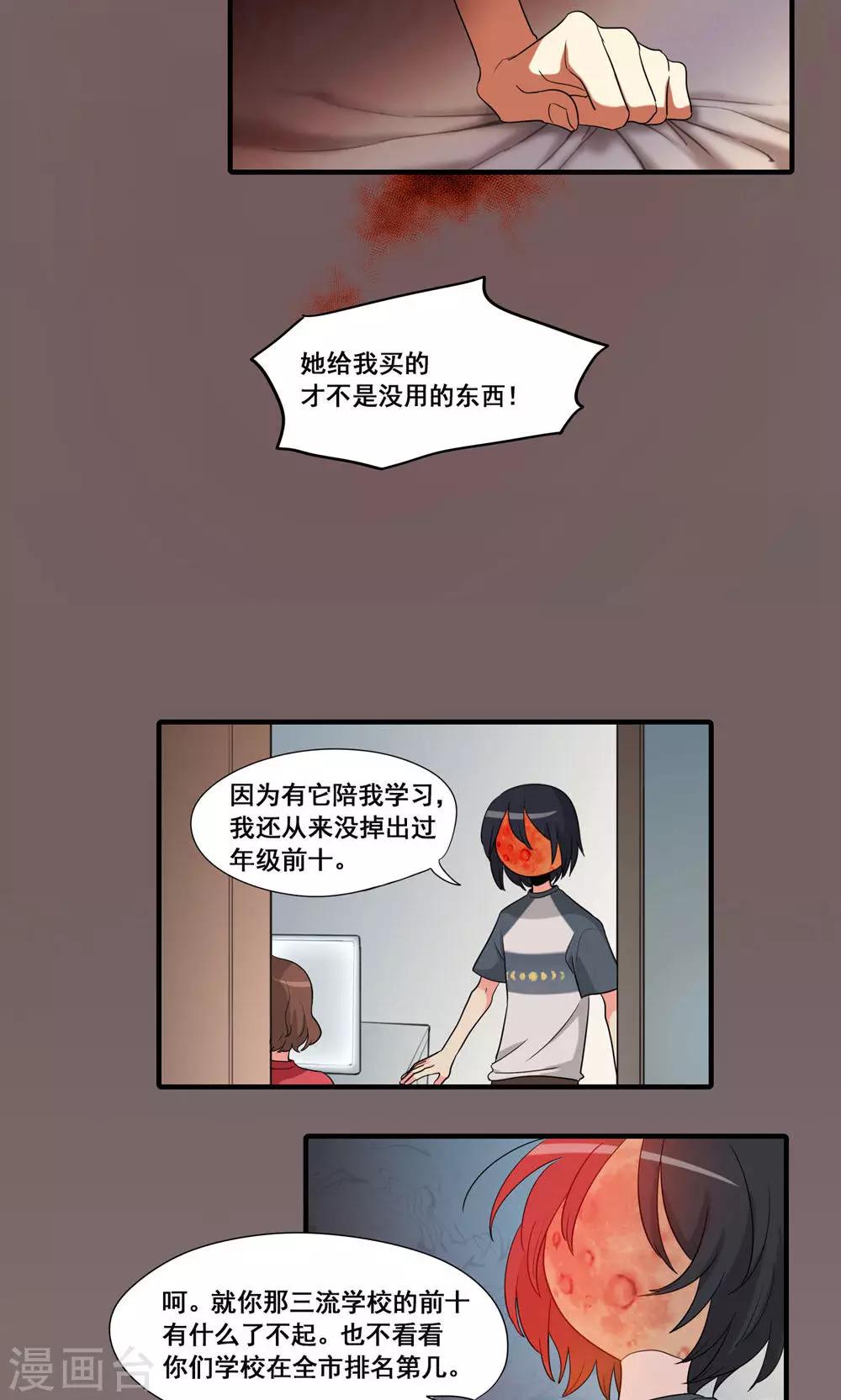 第18话10