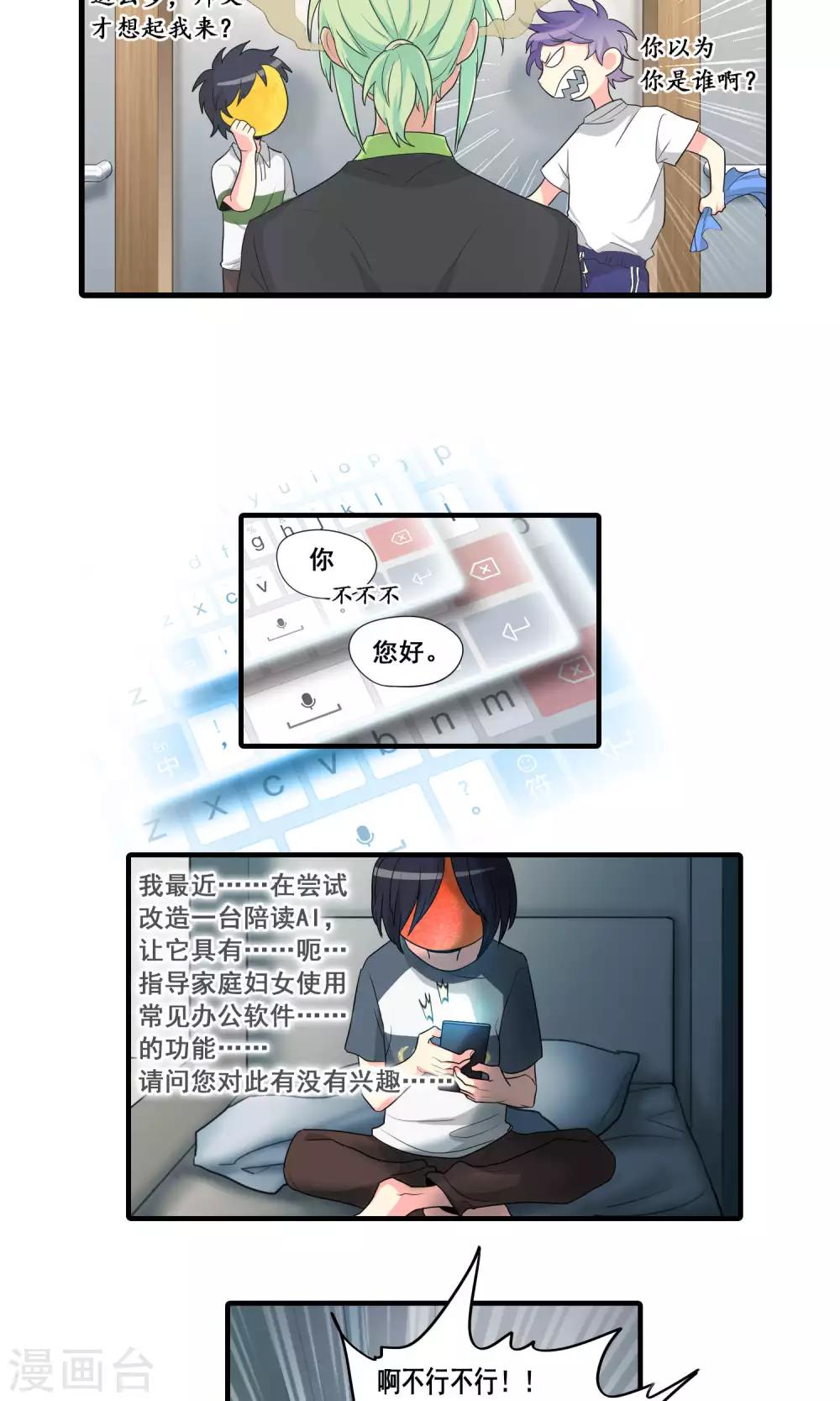 第20话11