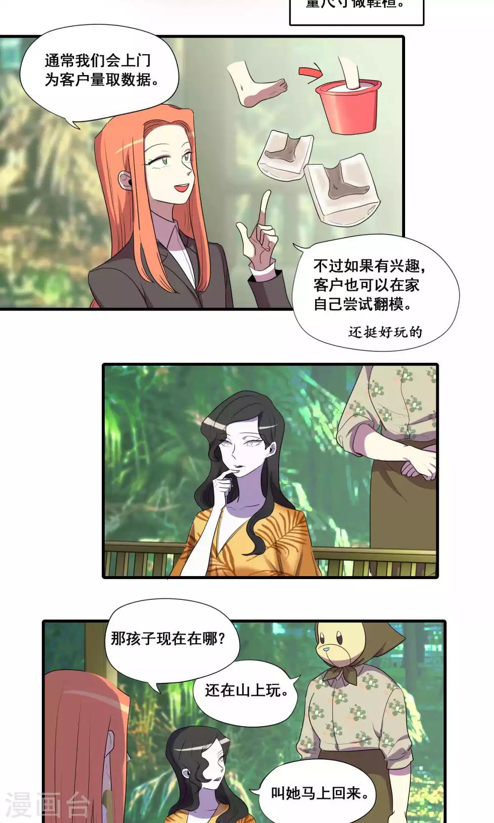 第36话10