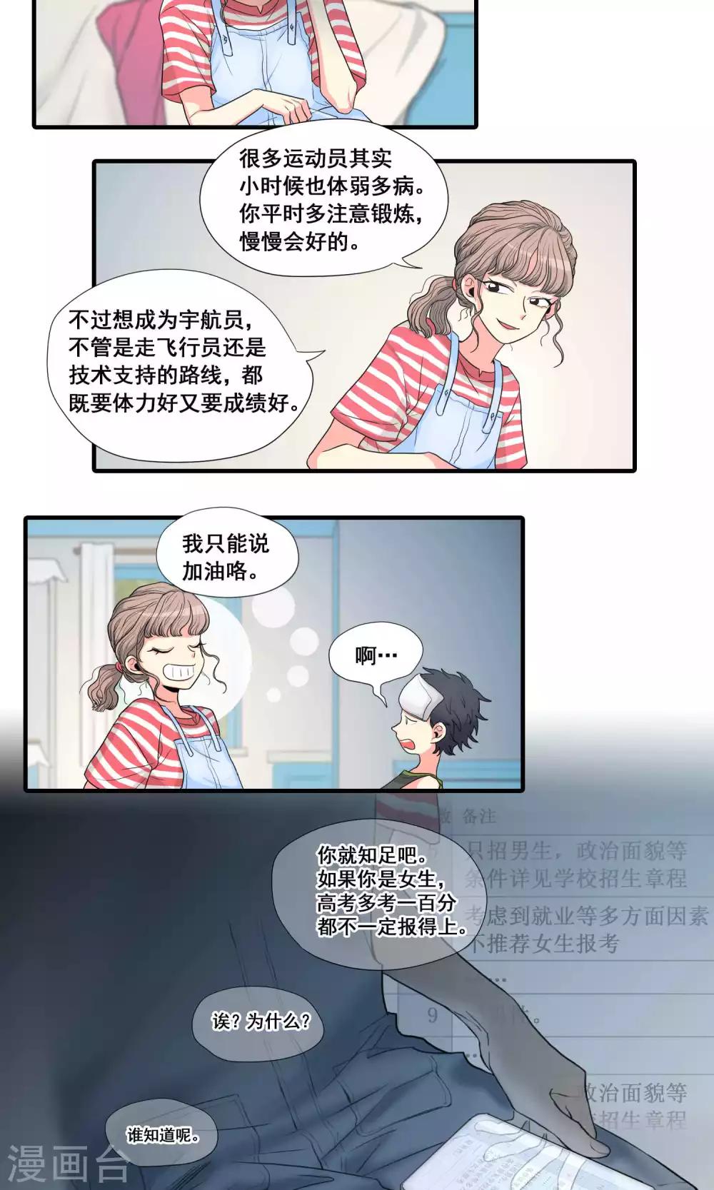 第23话7