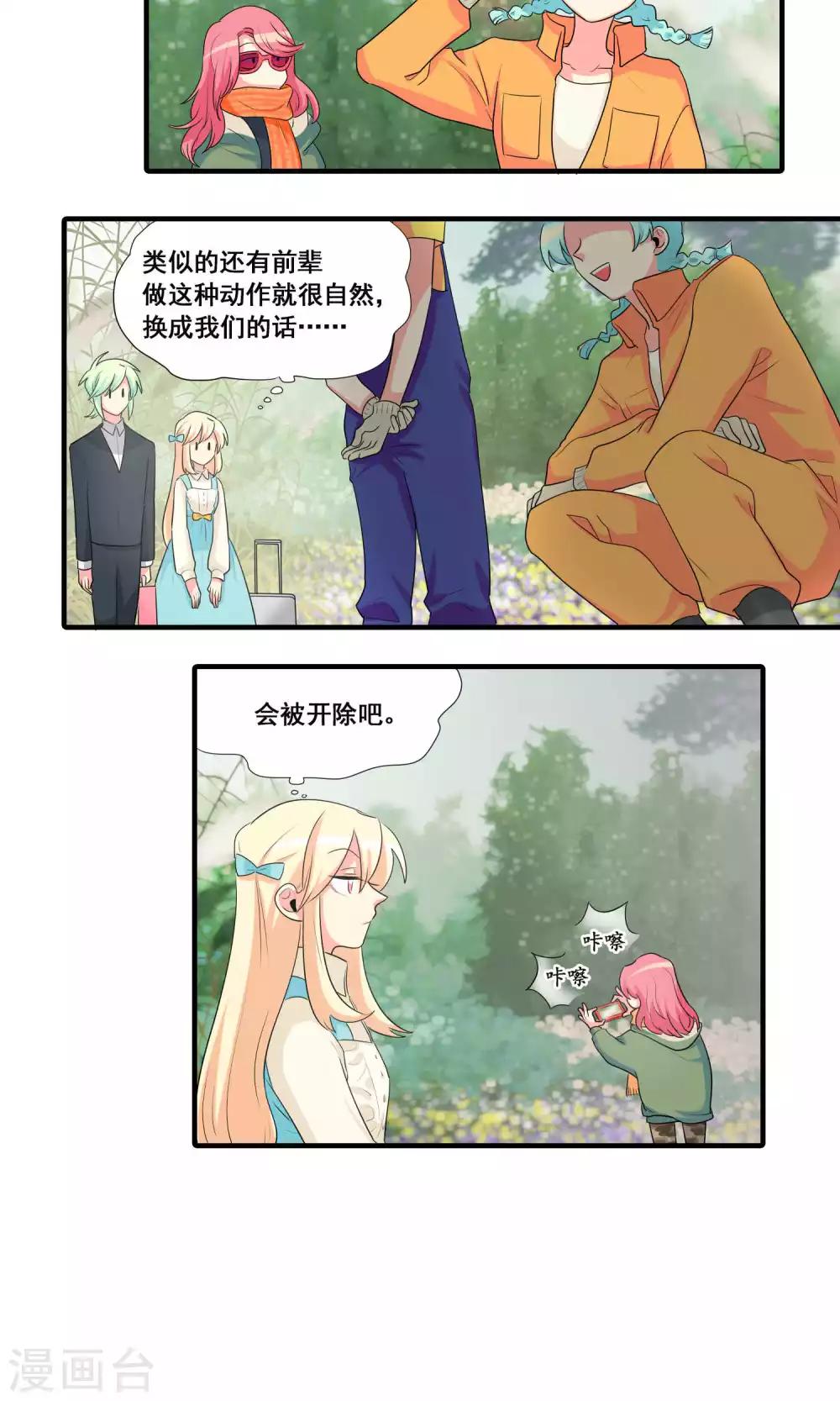 第39话2