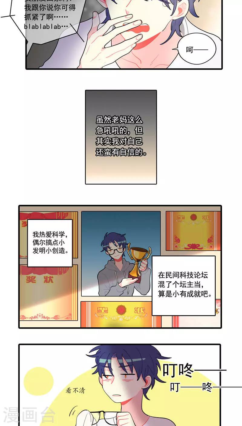 第1话4