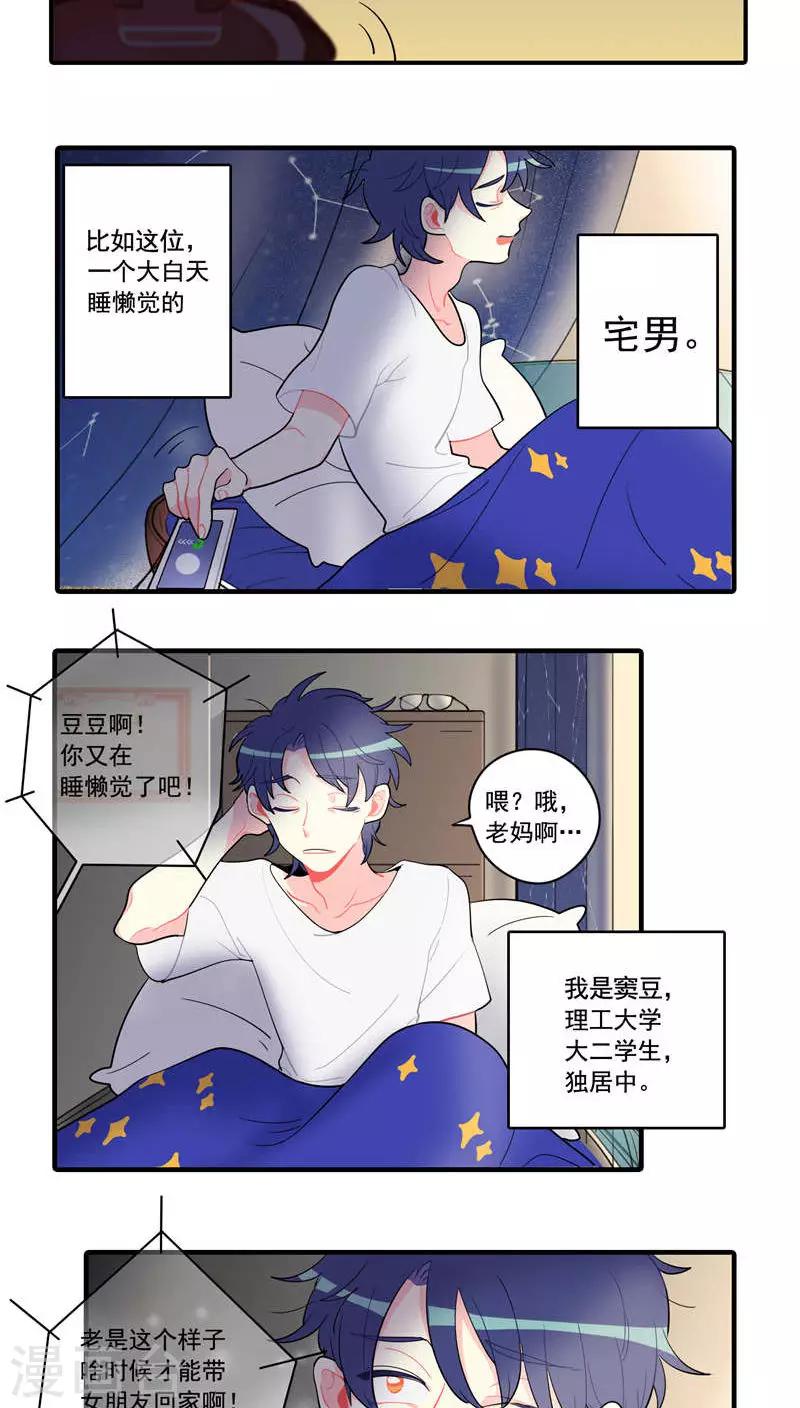 第1话3