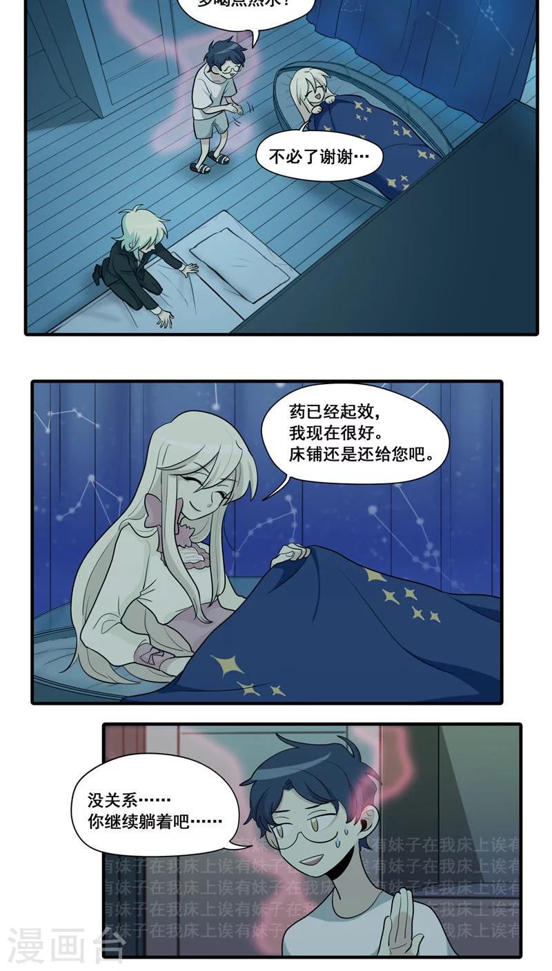 第7话10