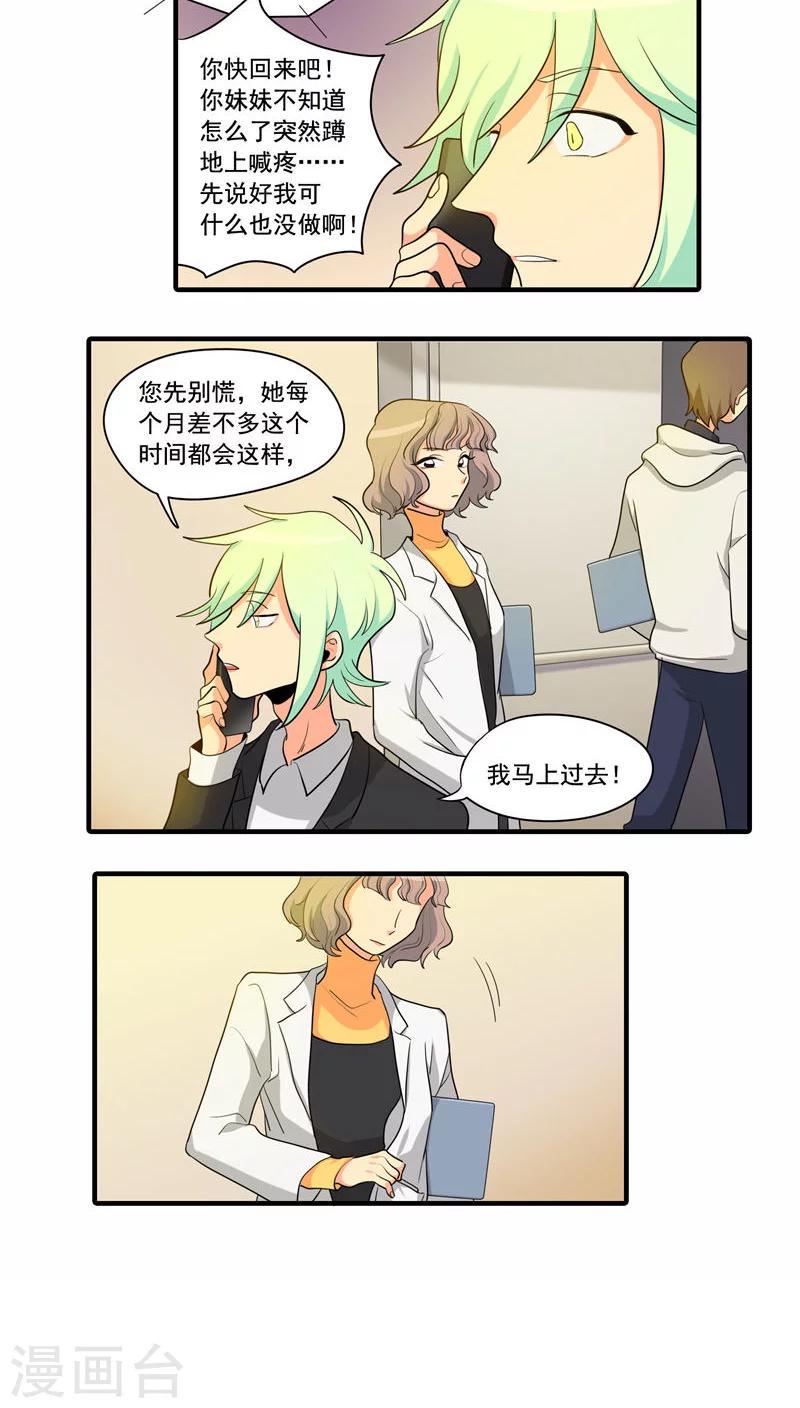 第6话12