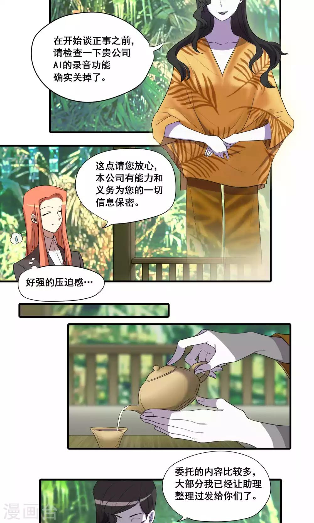 第36话8