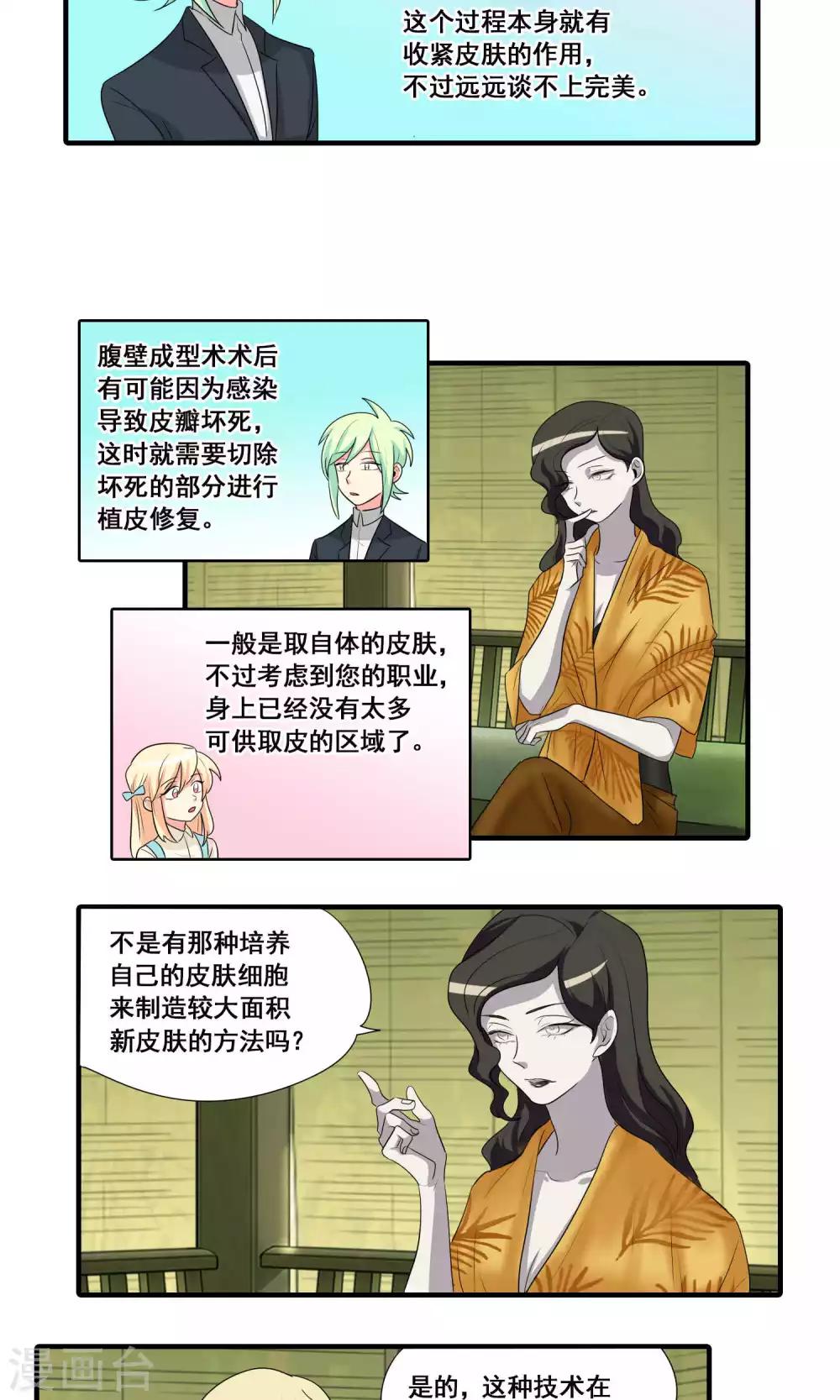 第37话11