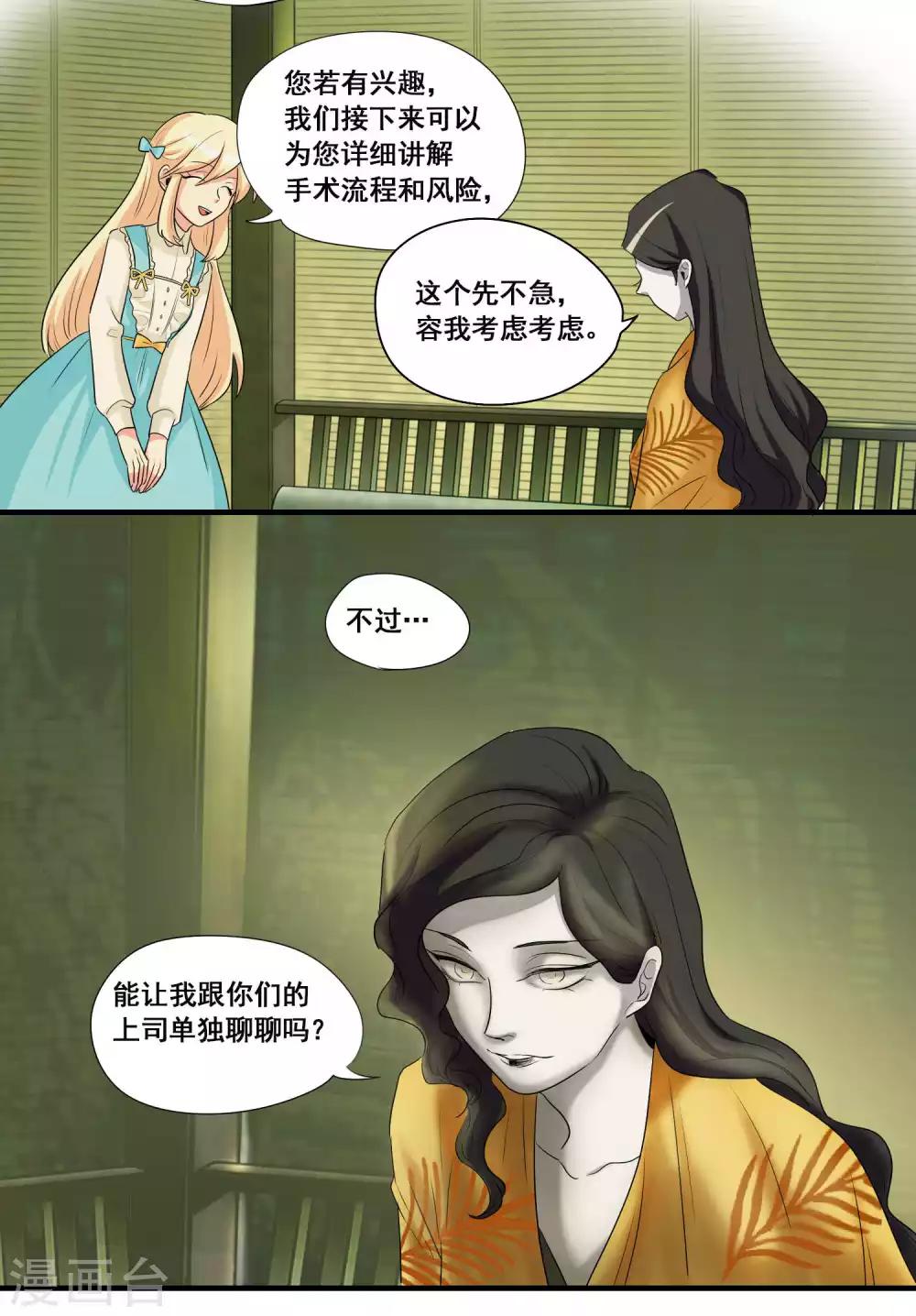 第37话14