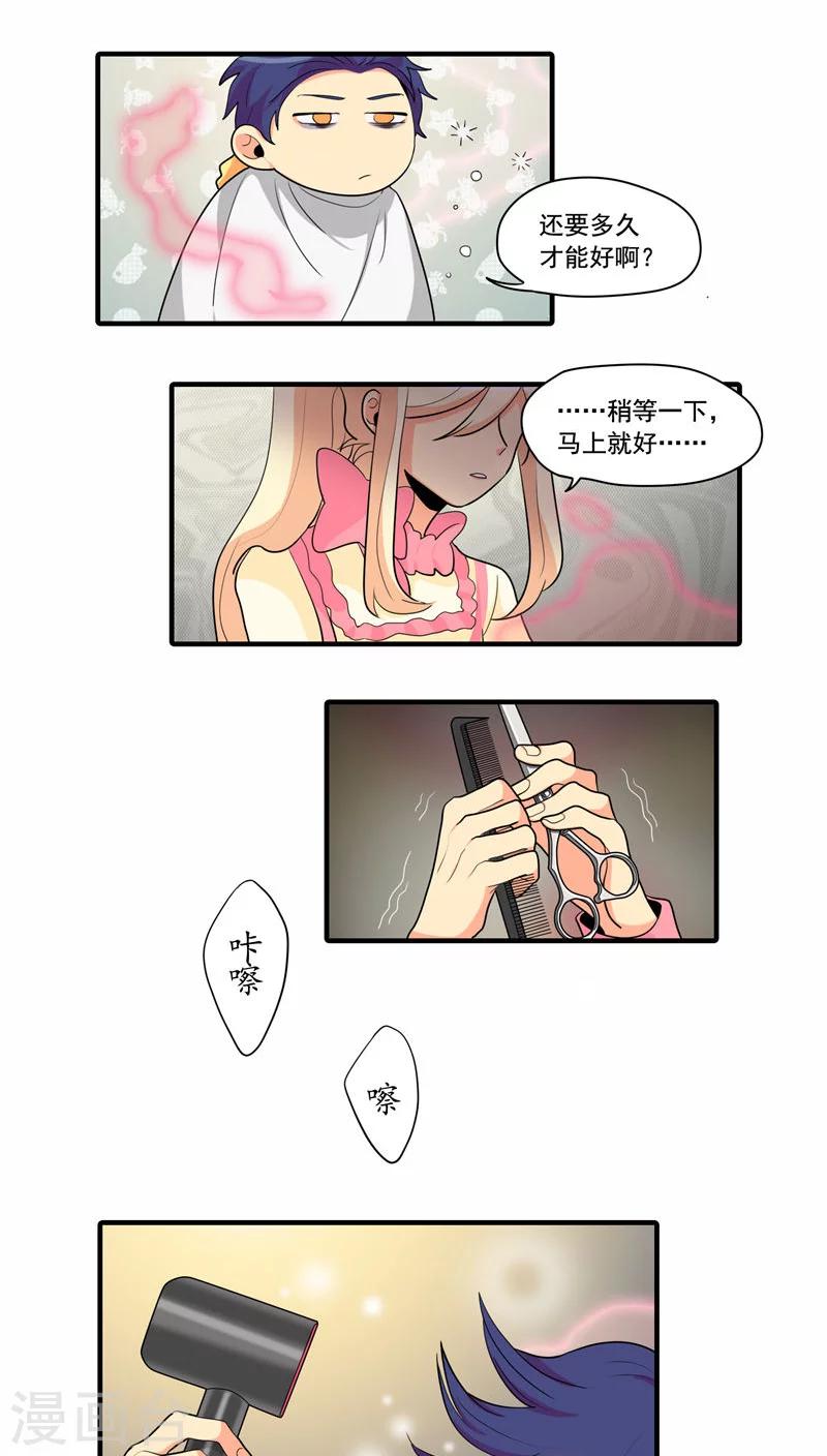 第6话8