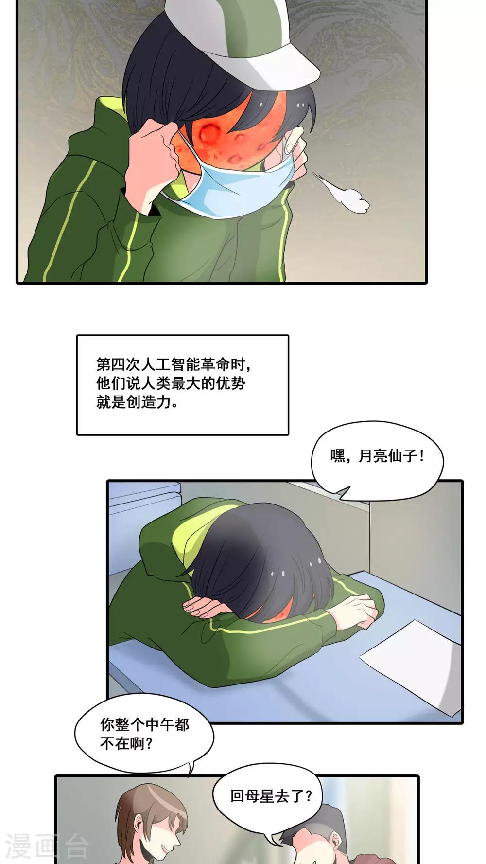 第14话8