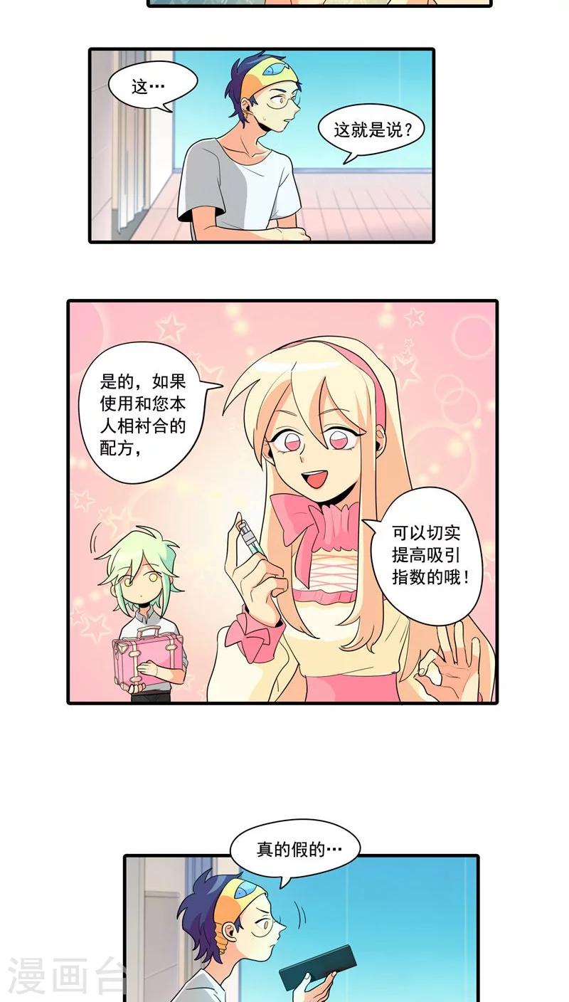 第4话3
