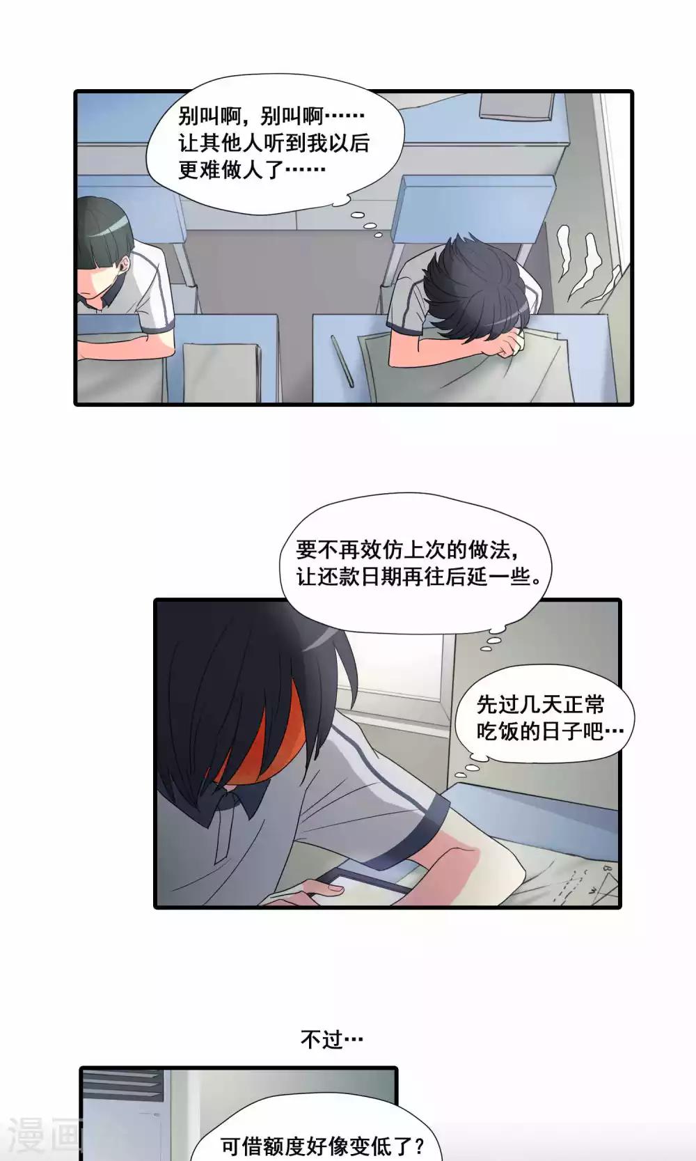 第21话10