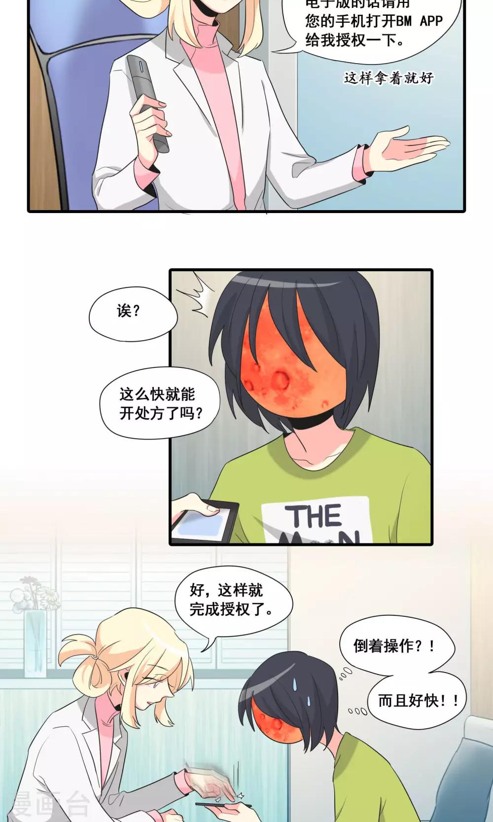 第17话3
