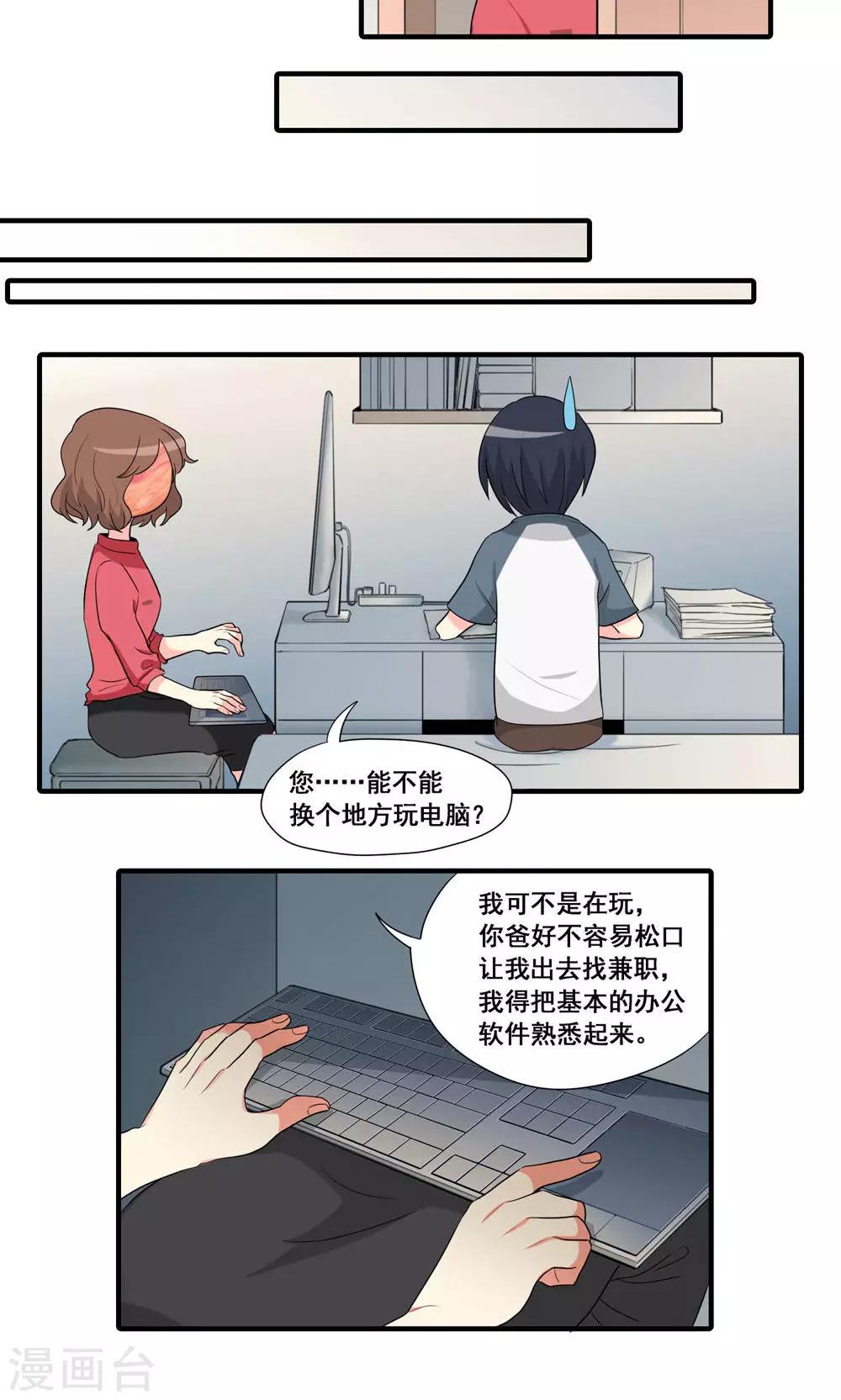 第18话3