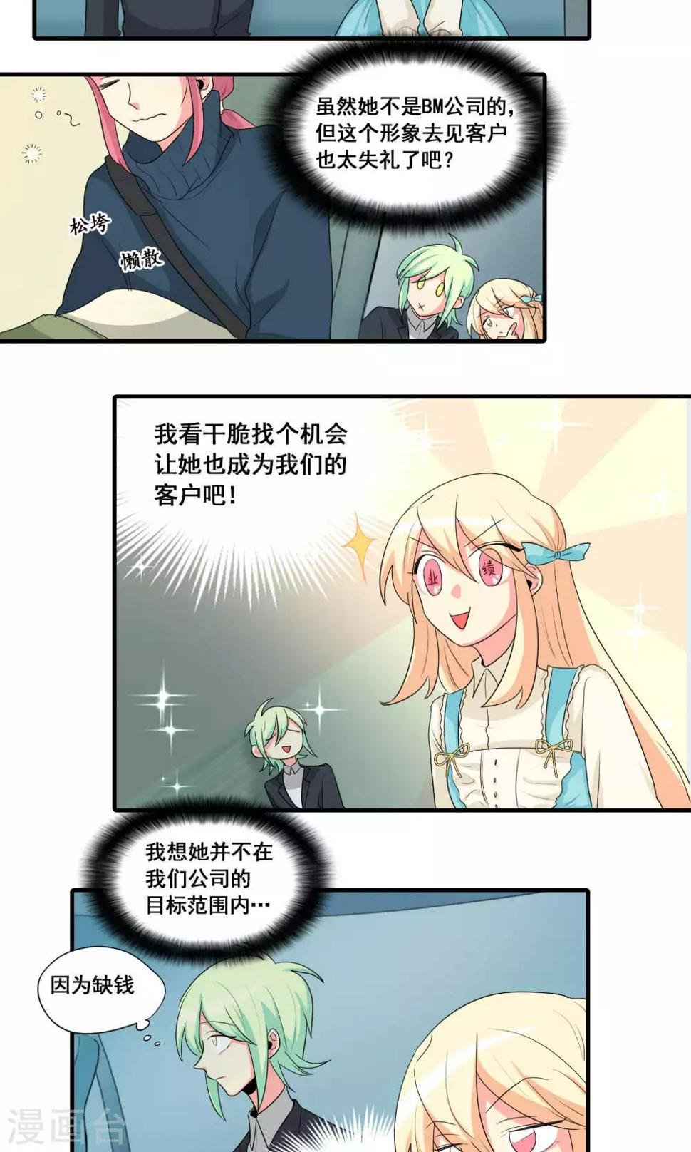 第35话10