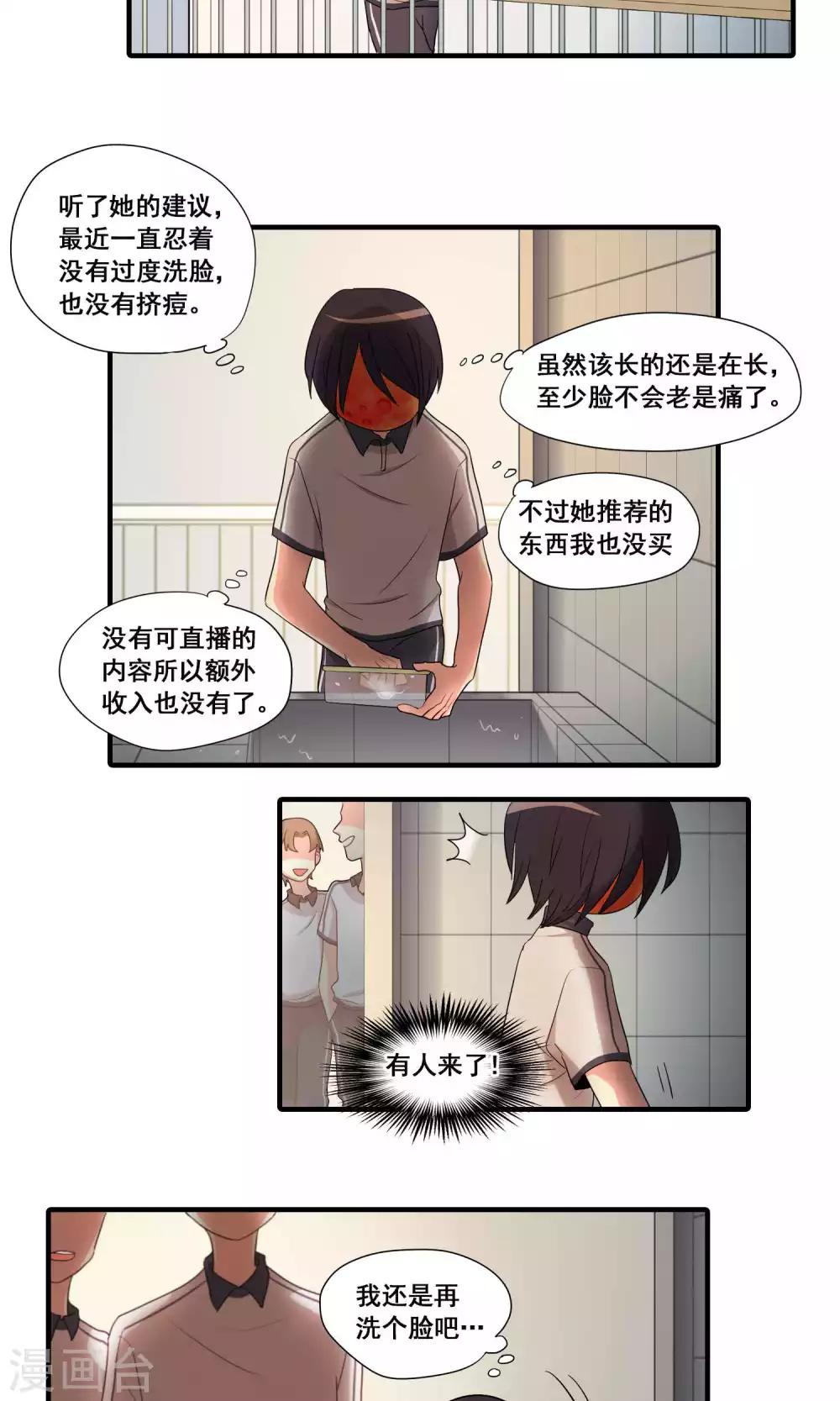 第26话7