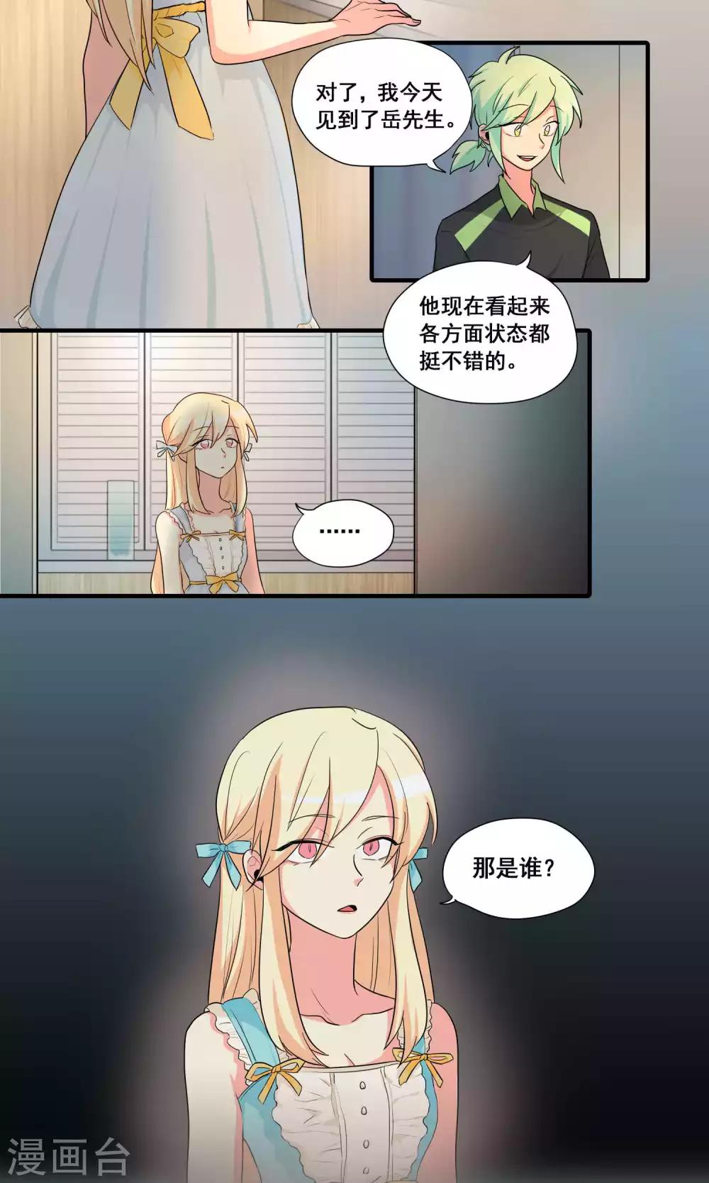 第26话17