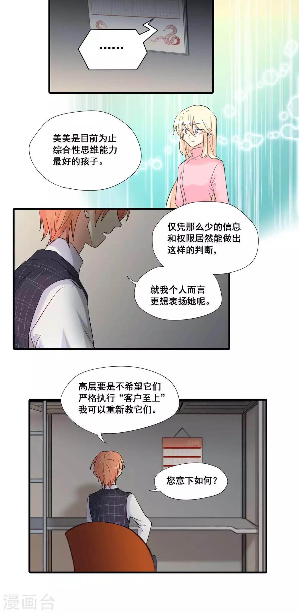 第27话16