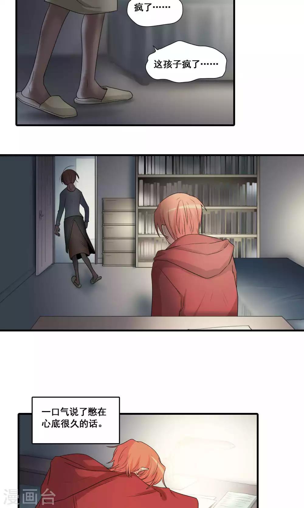 第41话14