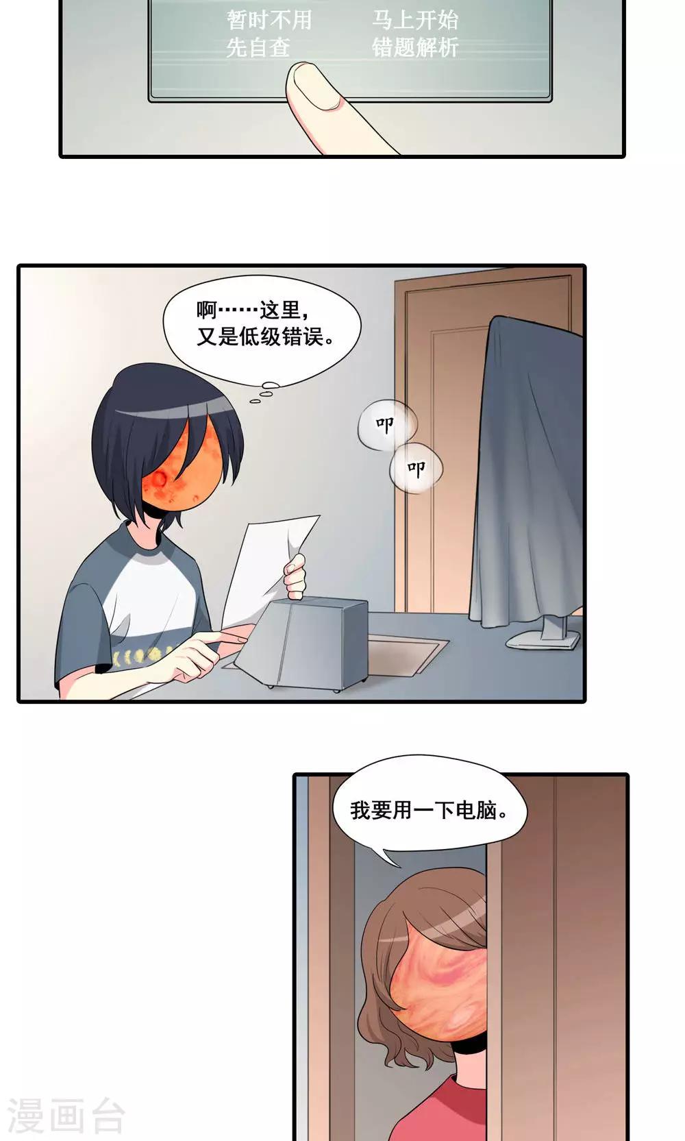 第18话2