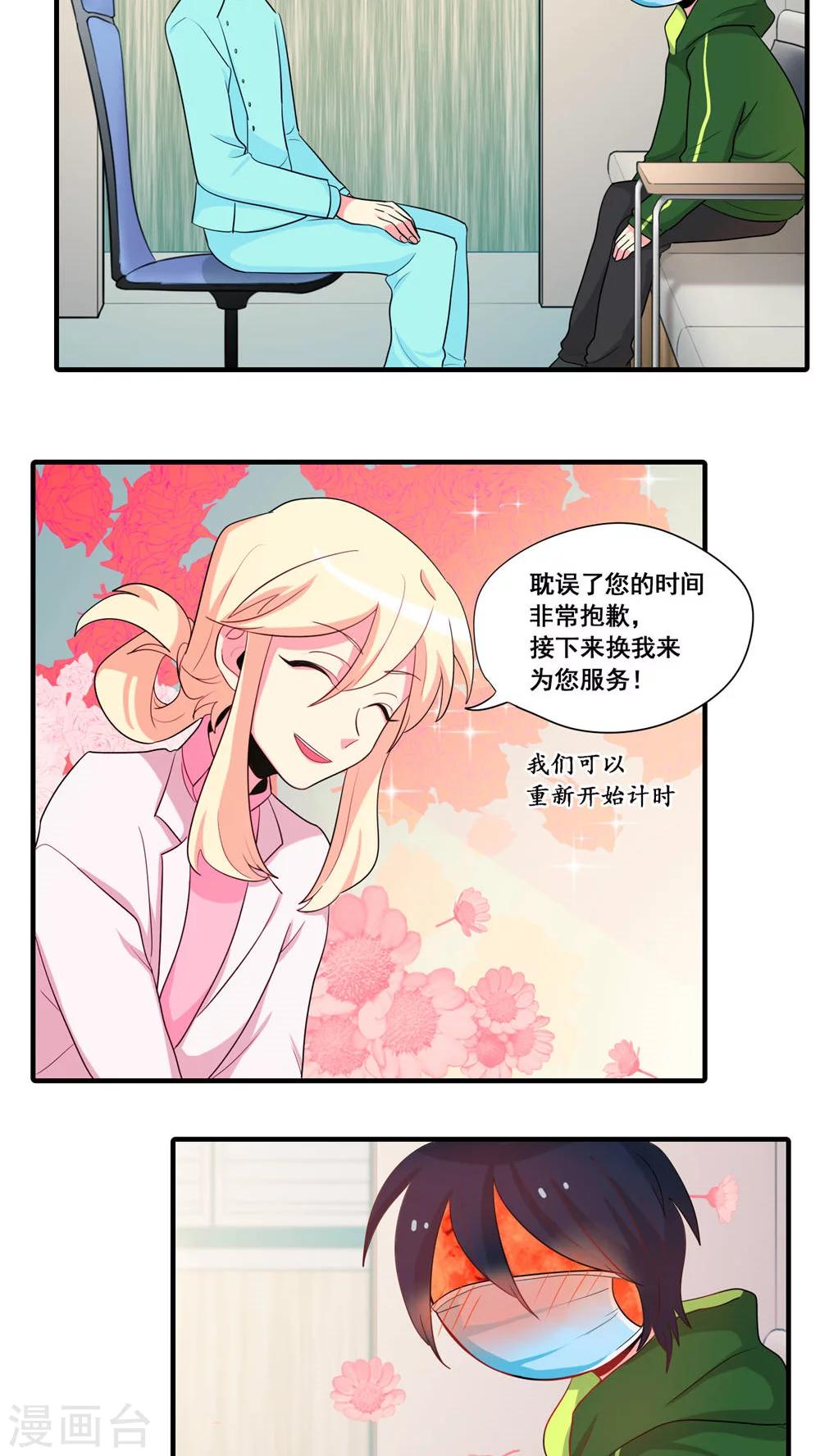 第13话7