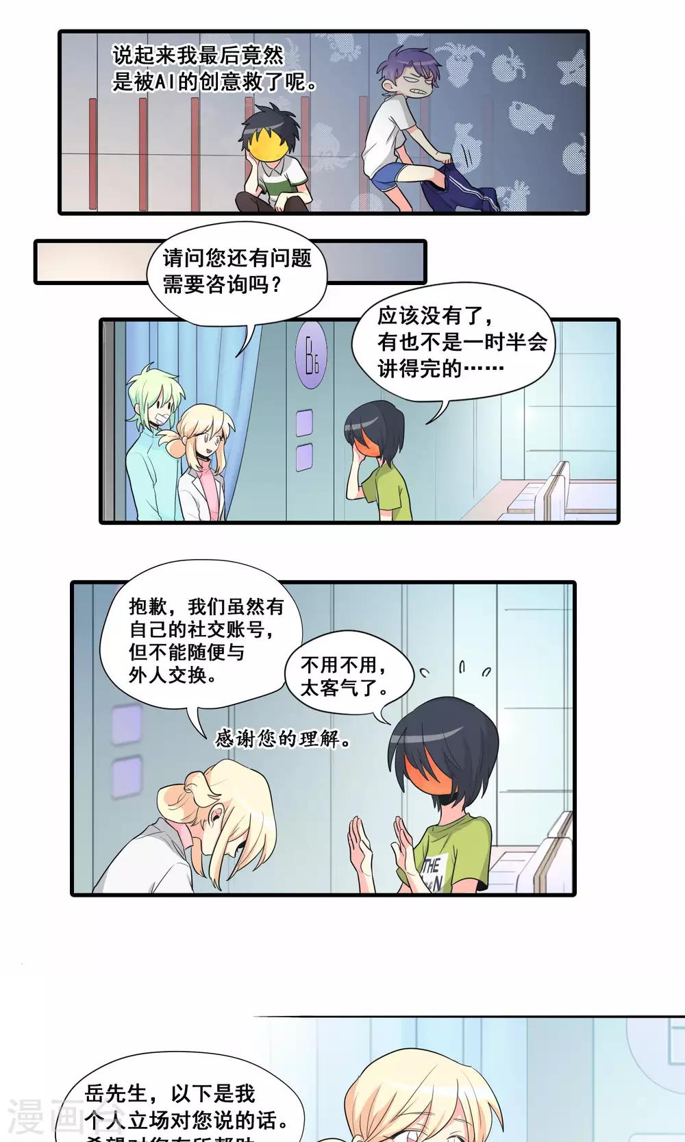 第19话12