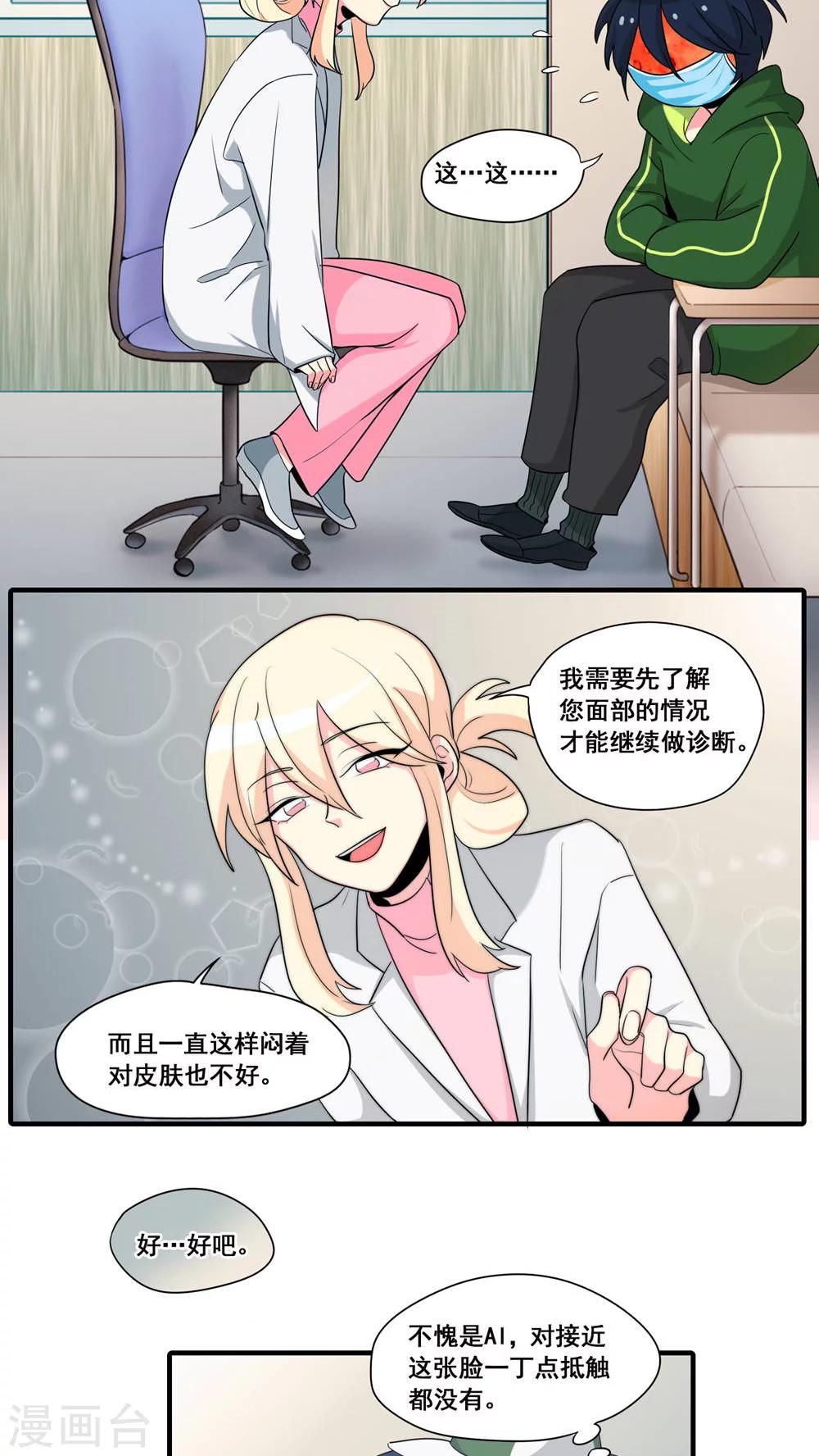 第13话9