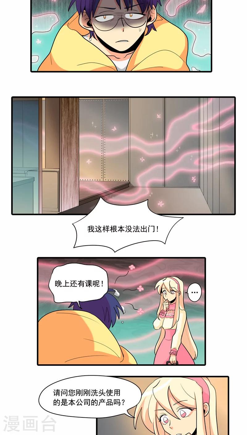 第5话4