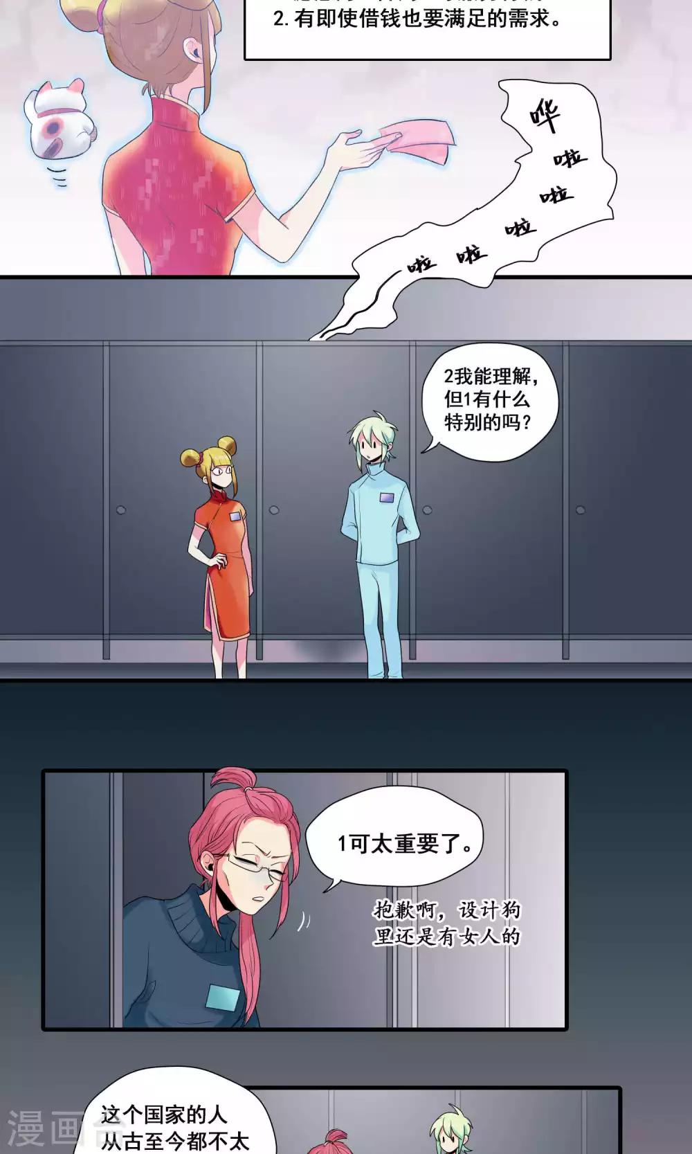 第24话5