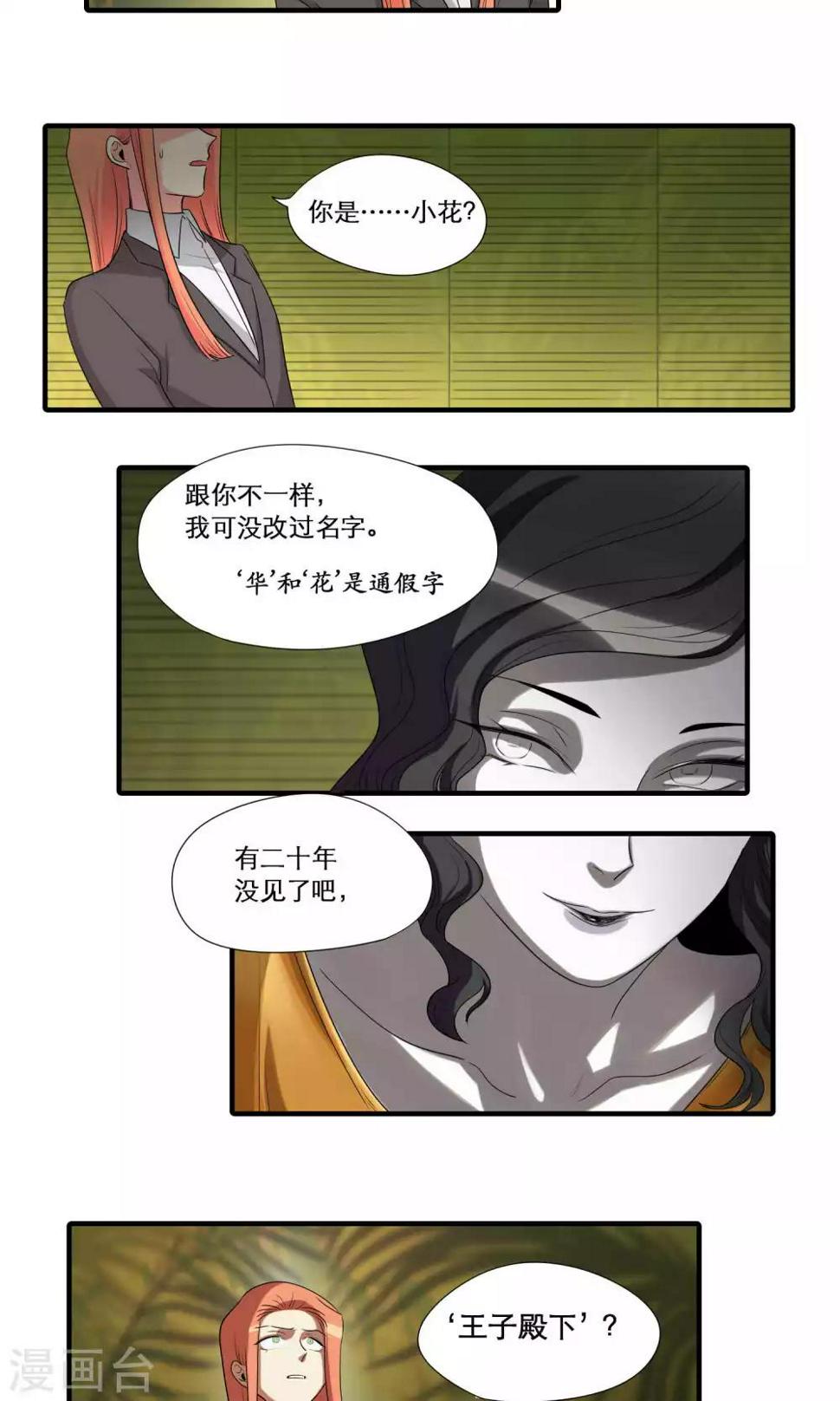 第38话11