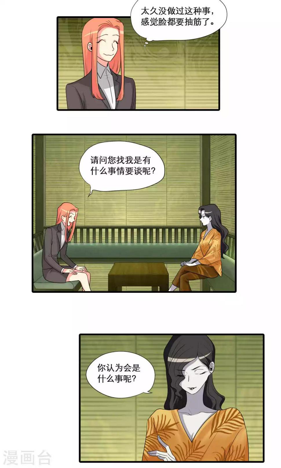 第38话3