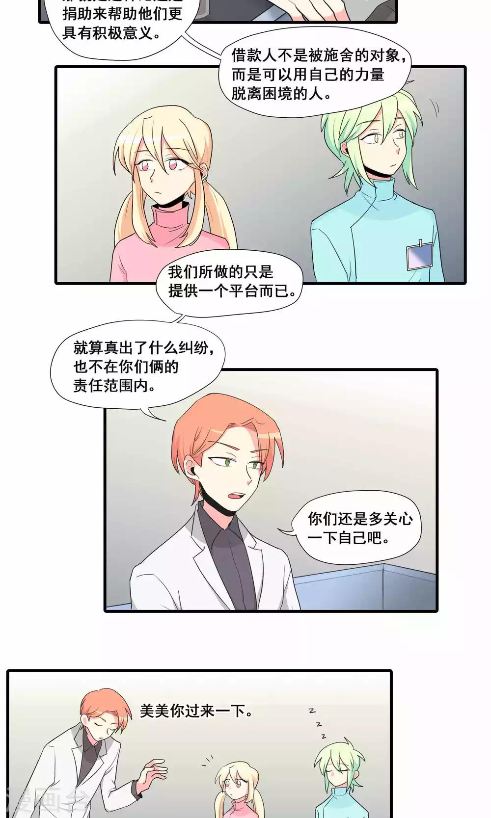 第21话14