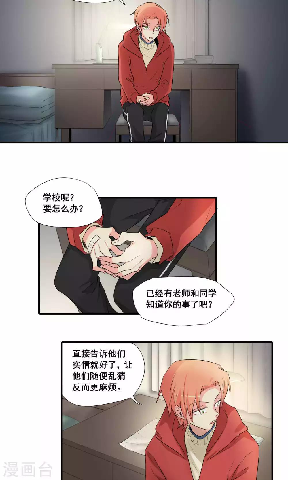 第41话9