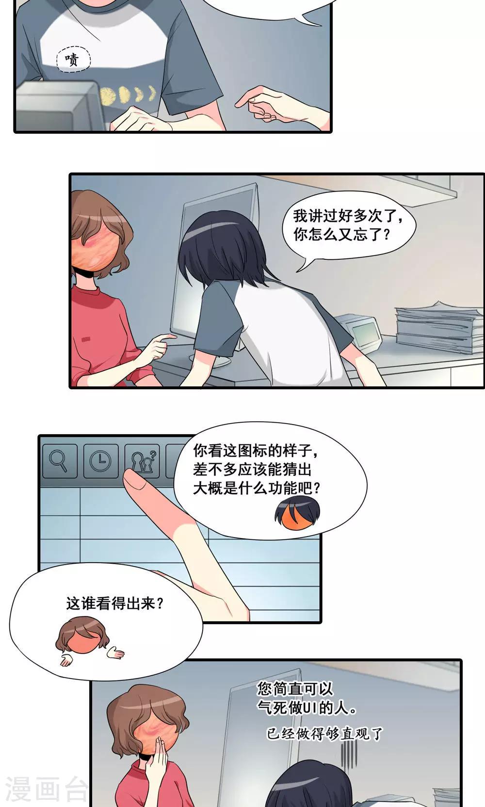 第18话5