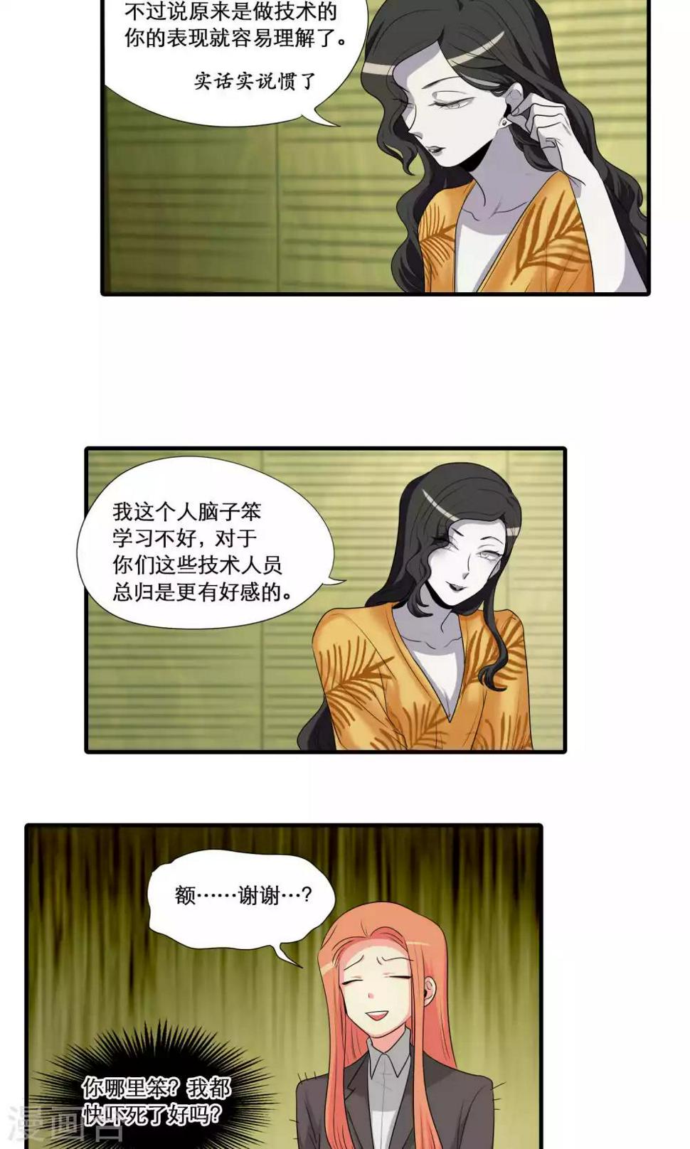 第38话7