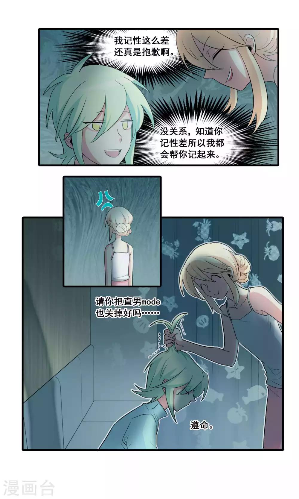第28话3