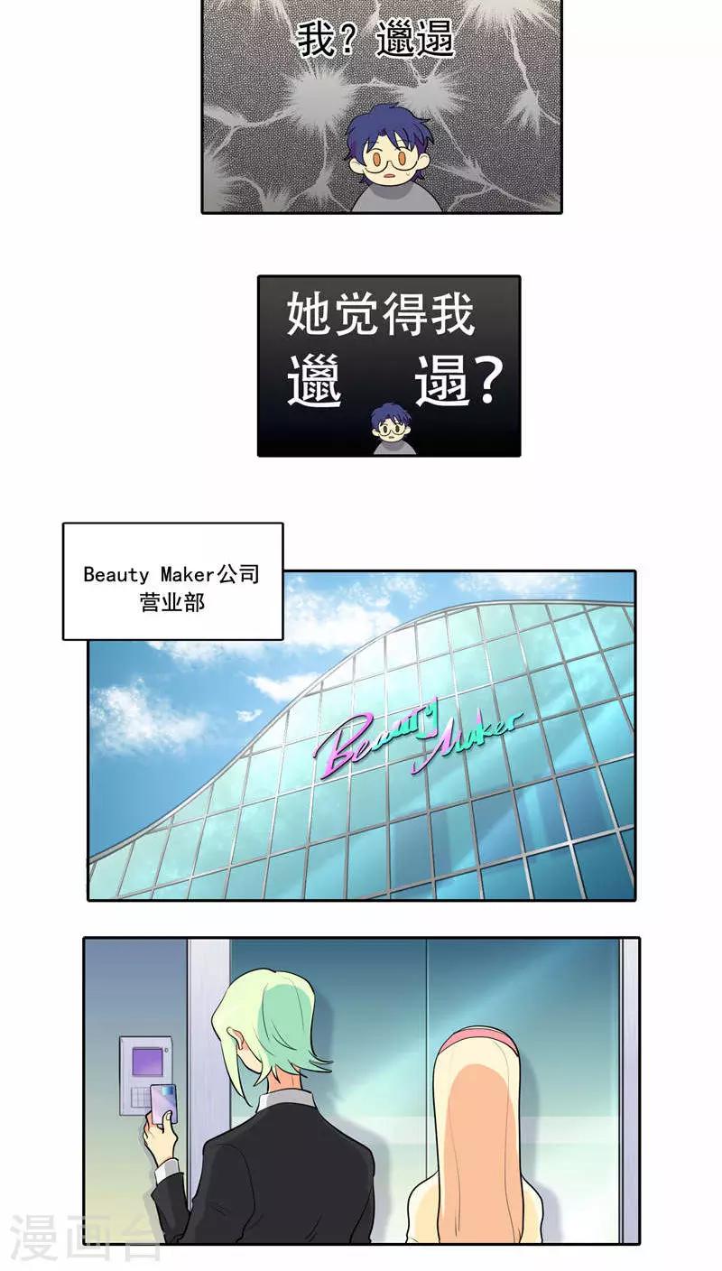 第2话7