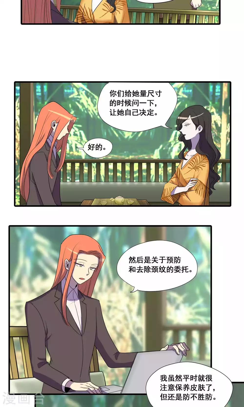 第36话11