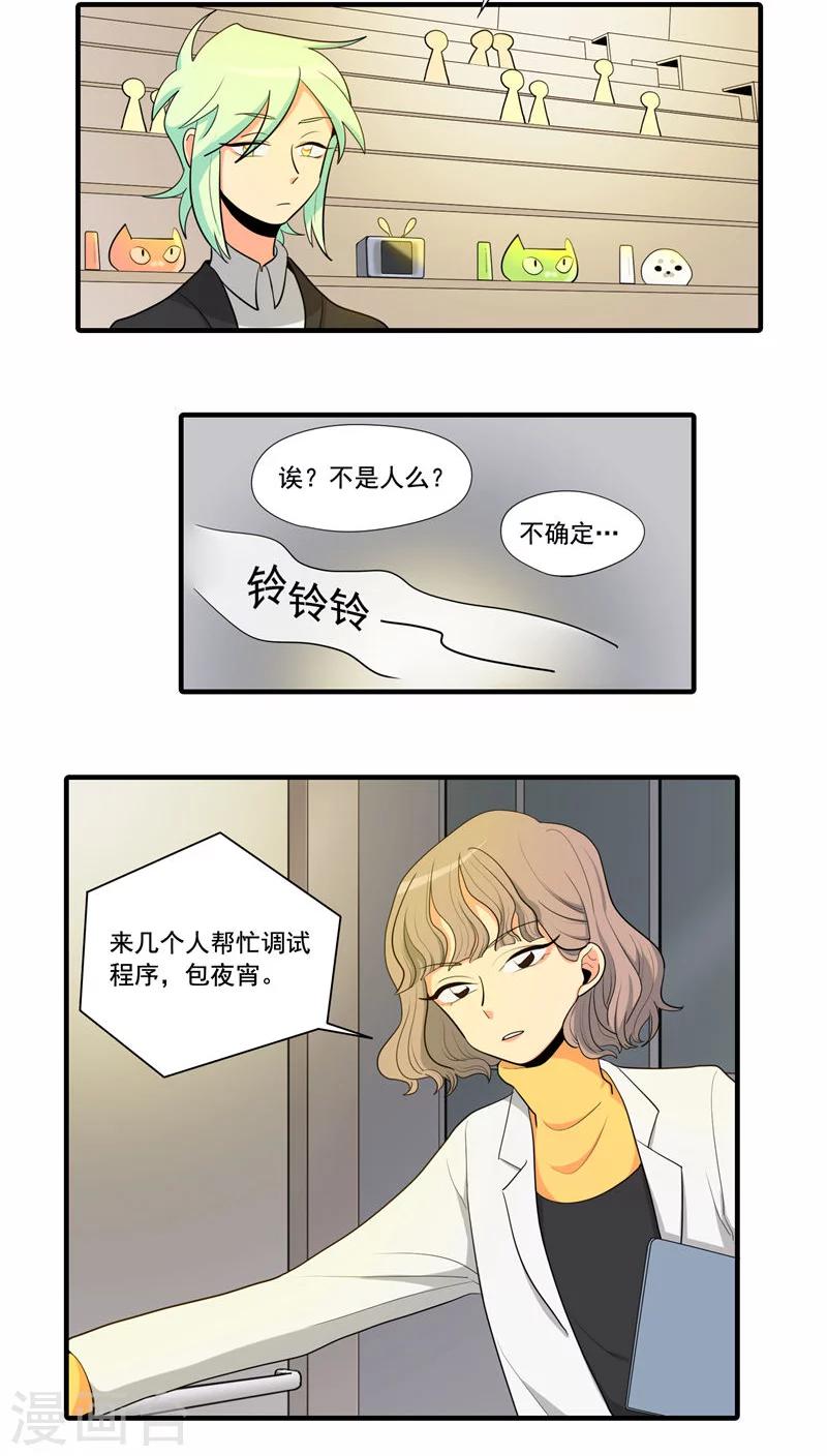 第6话4