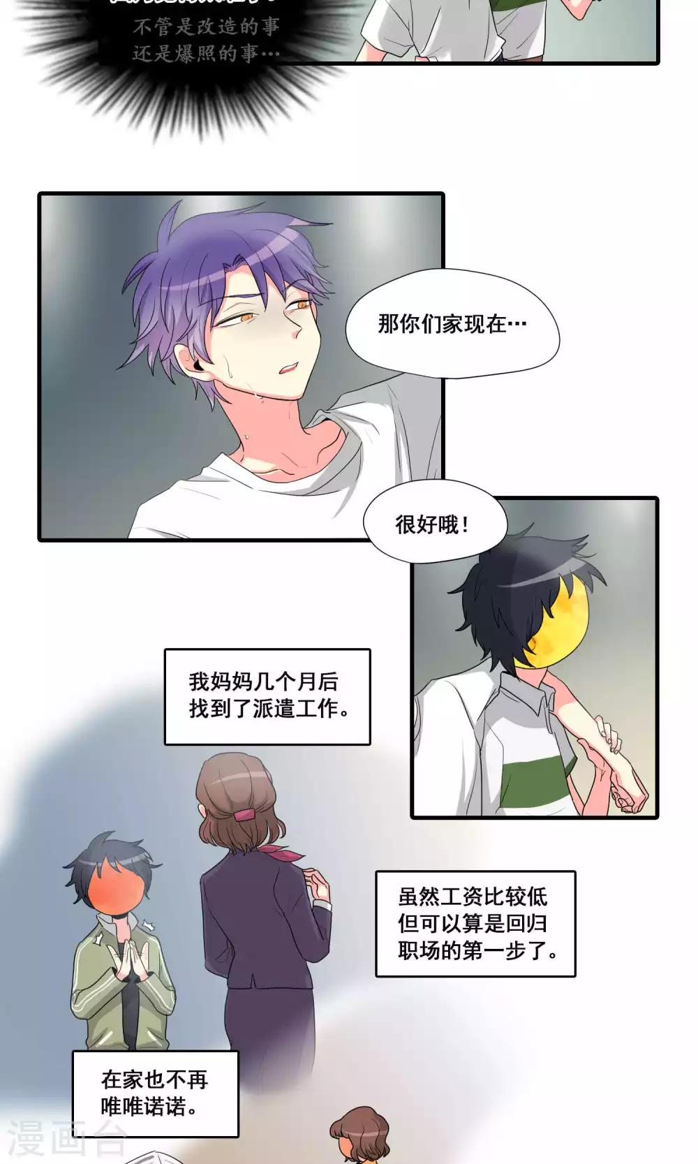 第26话13