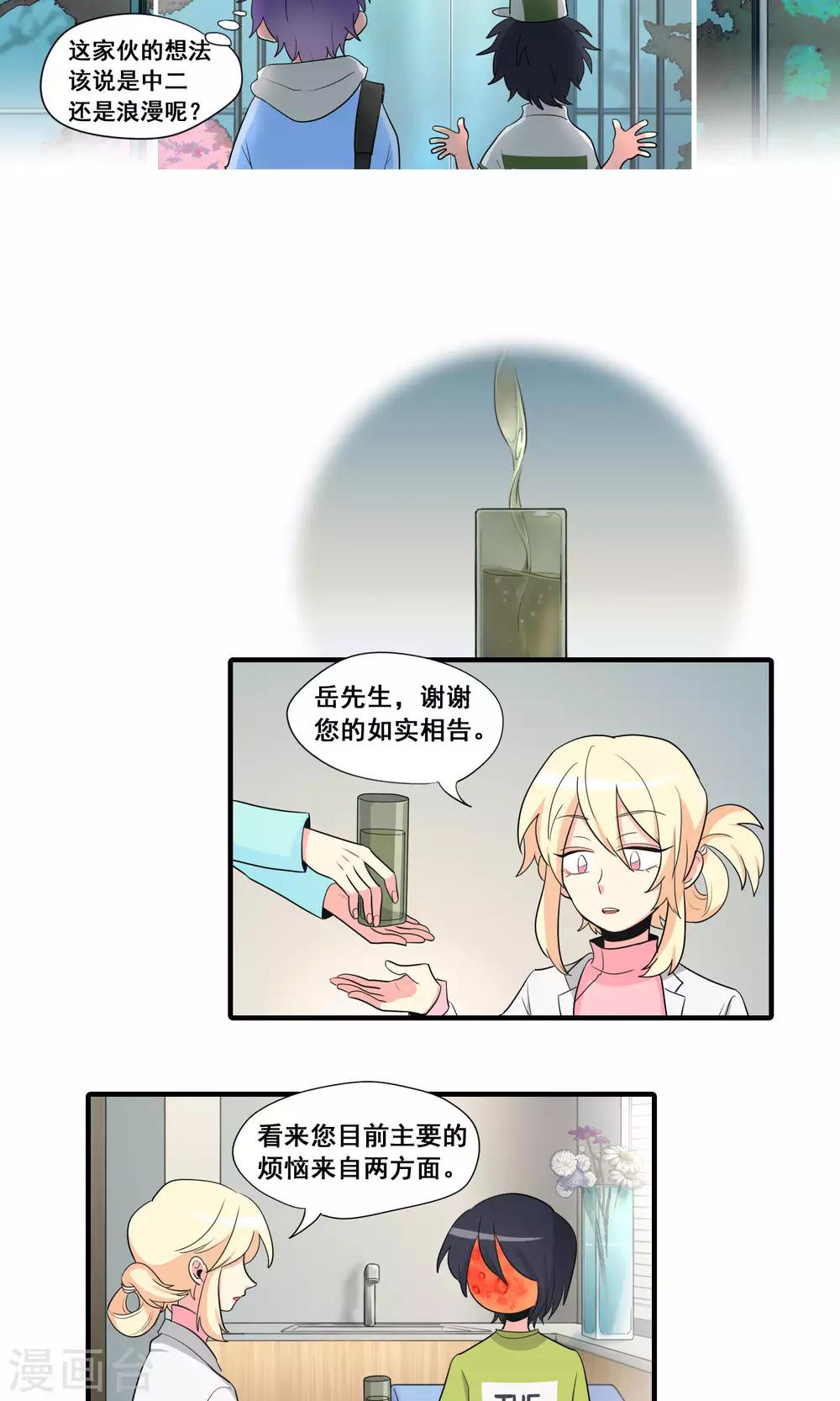 第19话3