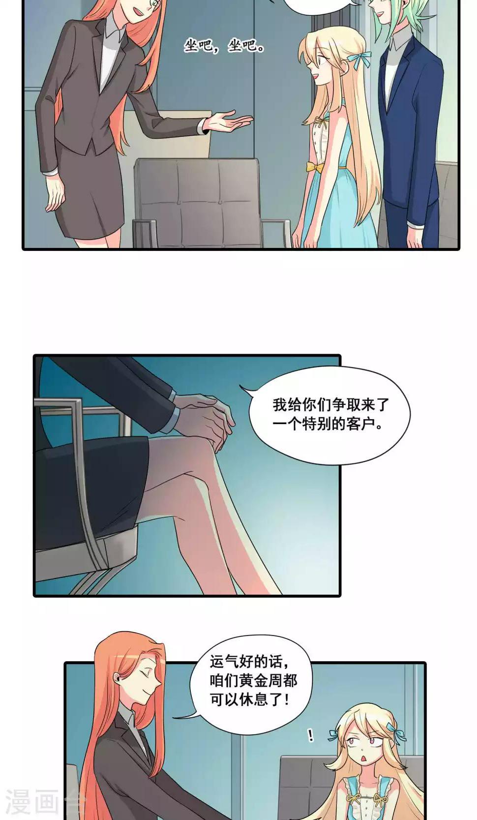 第33话4