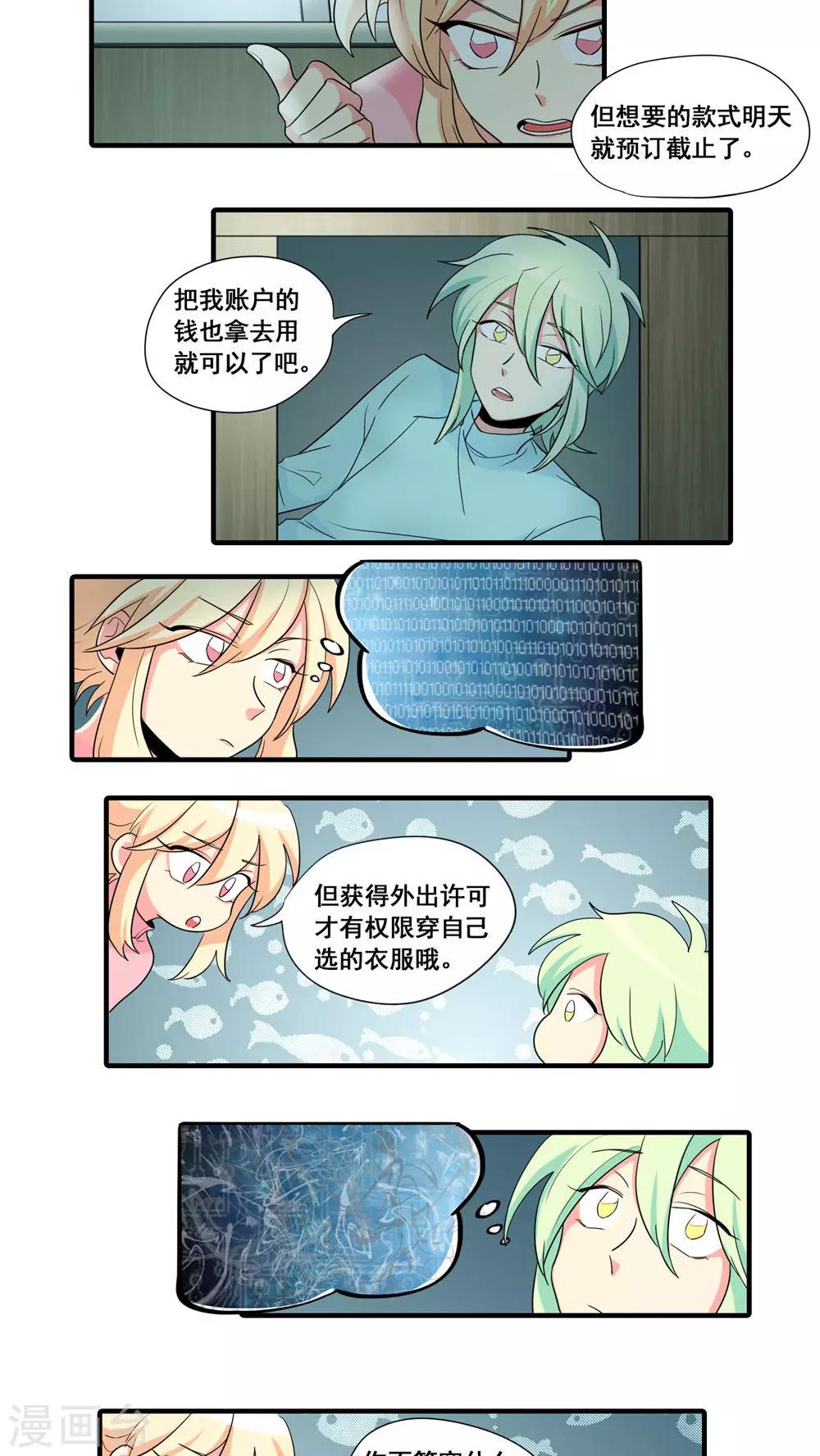 第15话3